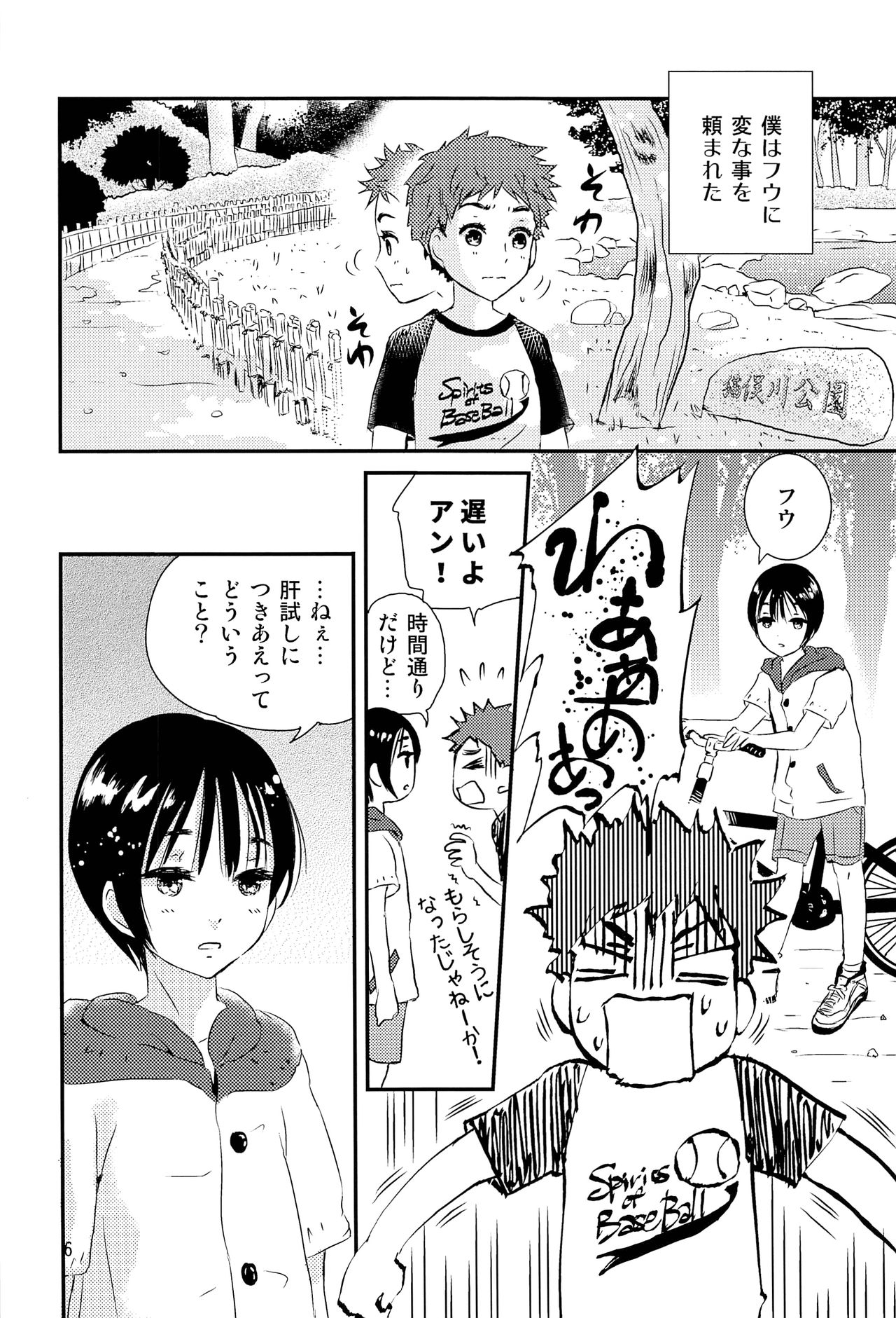 (J.GARDEN43) [なつかんみ (氷あずき)] 夜の祠のシャーマン