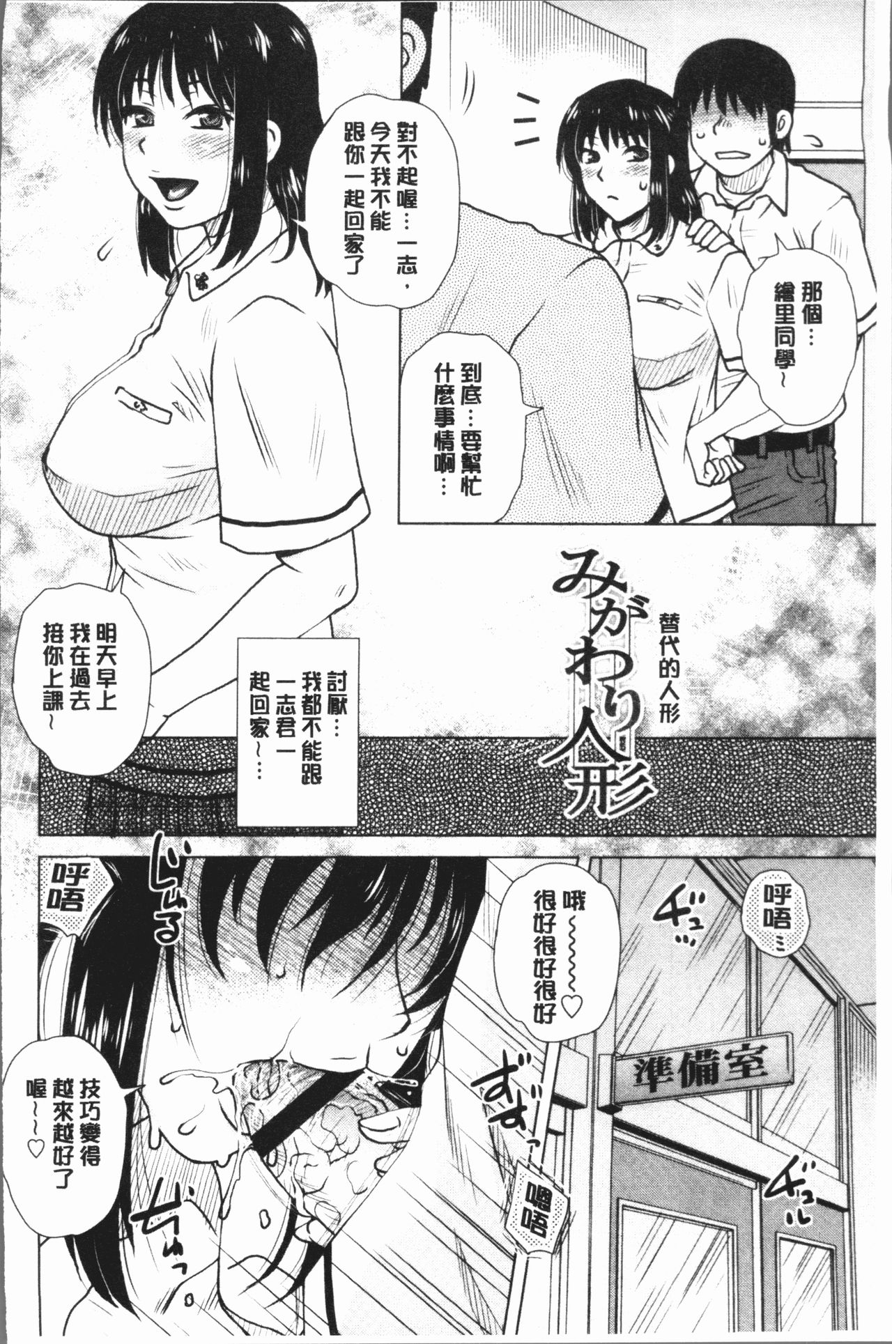 [胡桃屋ましみん] げすぇっくす? [中国翻訳]