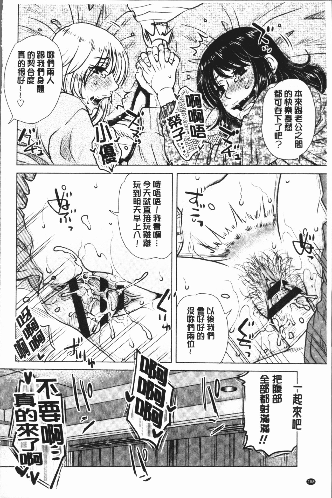 [胡桃屋ましみん] げすぇっくす? [中国翻訳]