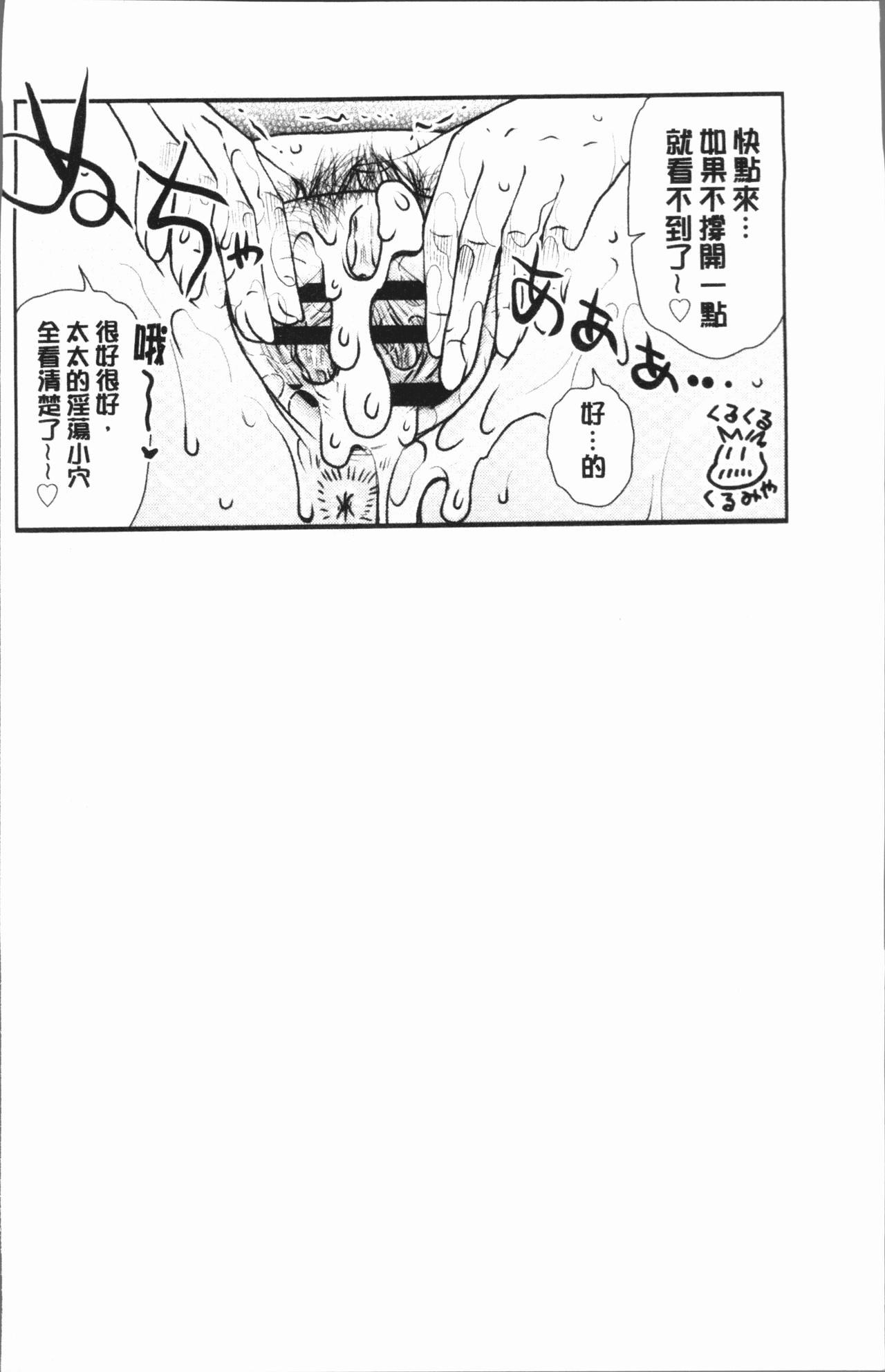 [胡桃屋ましみん] げすぇっくす? [中国翻訳]