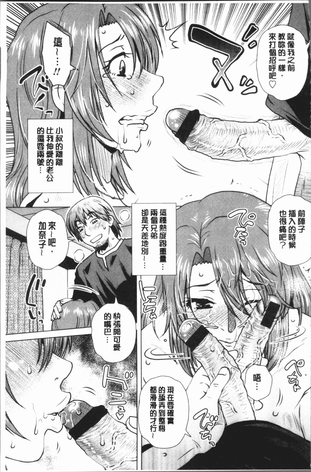 [胡桃屋ましみん] げすぇっくす? [中国翻訳]