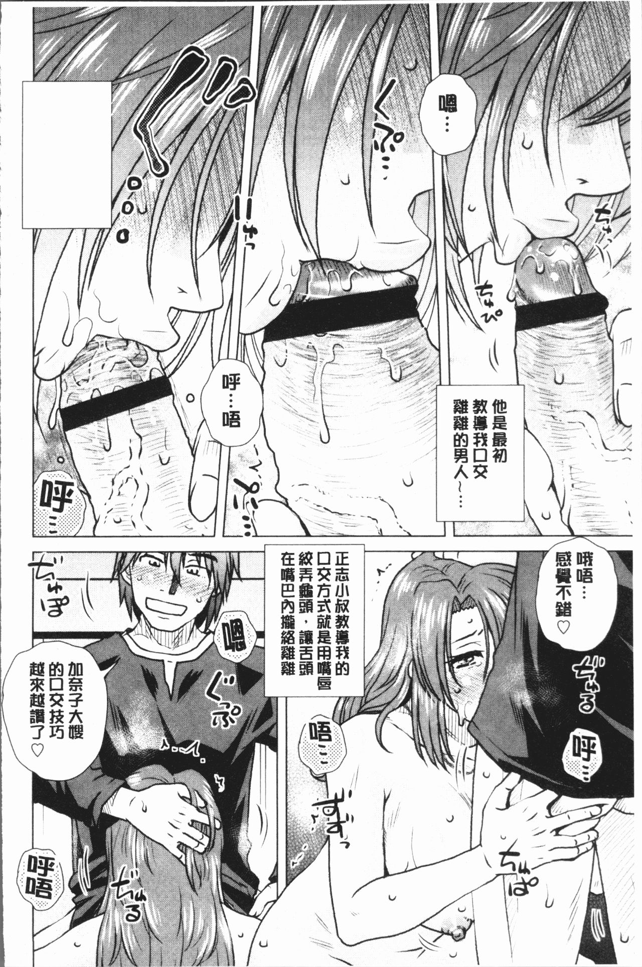 [胡桃屋ましみん] げすぇっくす? [中国翻訳]