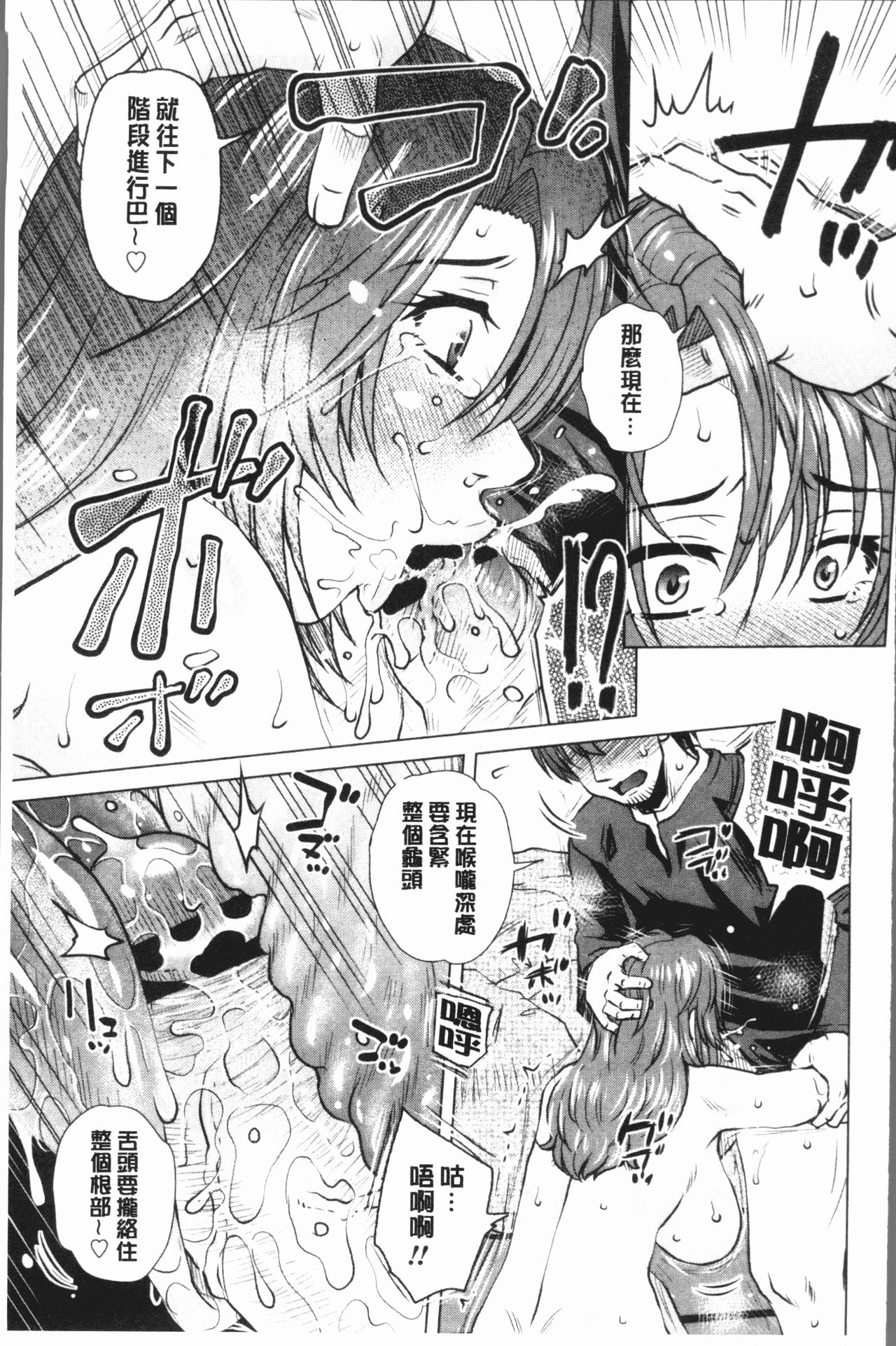 [胡桃屋ましみん] げすぇっくす? [中国翻訳]