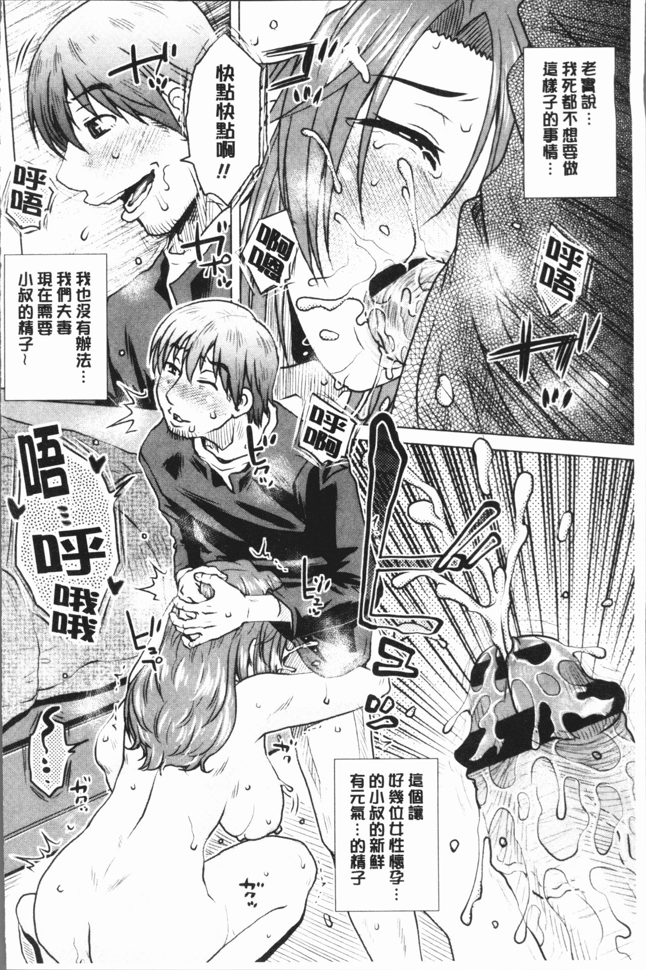 [胡桃屋ましみん] げすぇっくす? [中国翻訳]