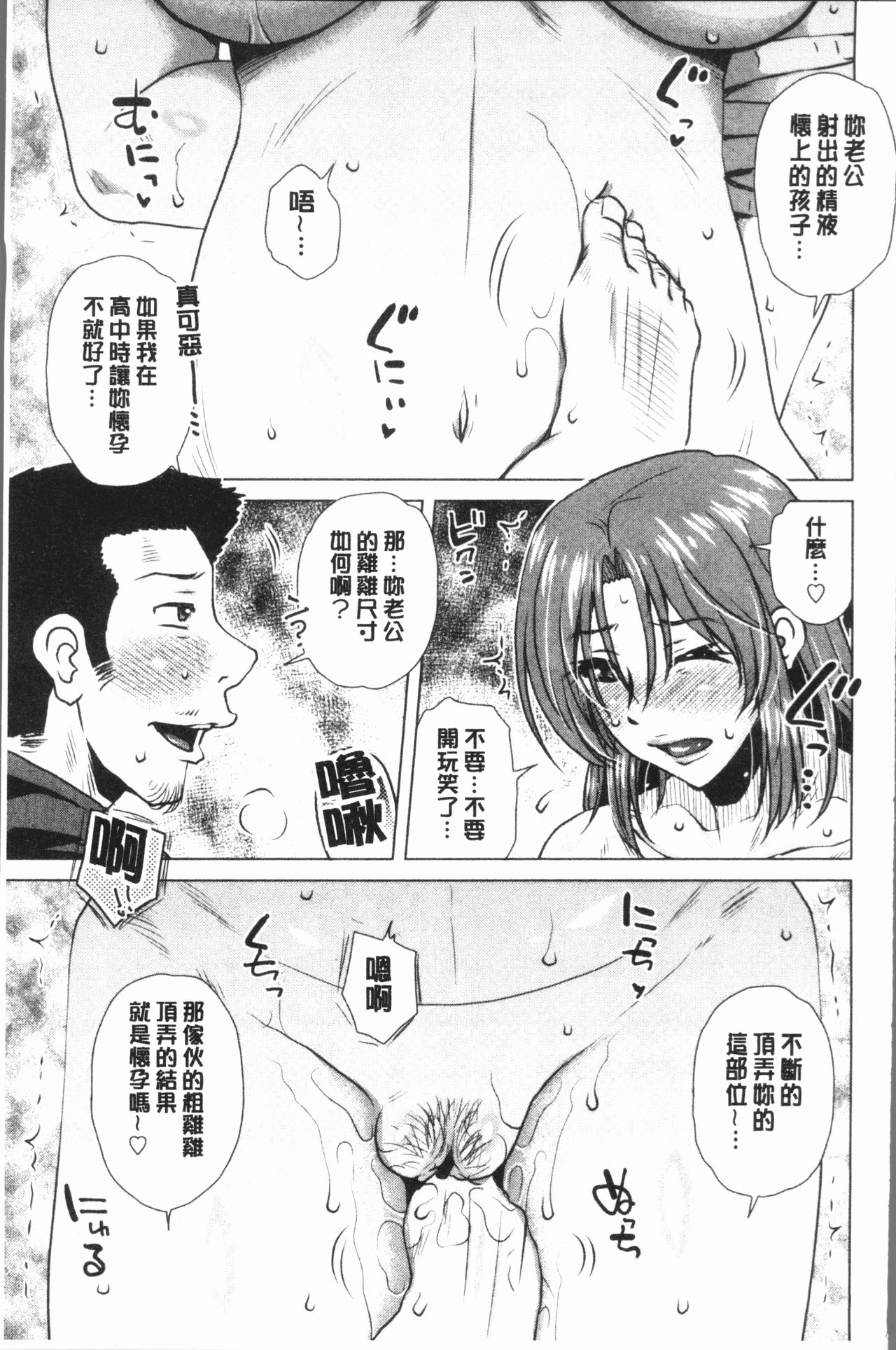 [胡桃屋ましみん] げすぇっくす? [中国翻訳]