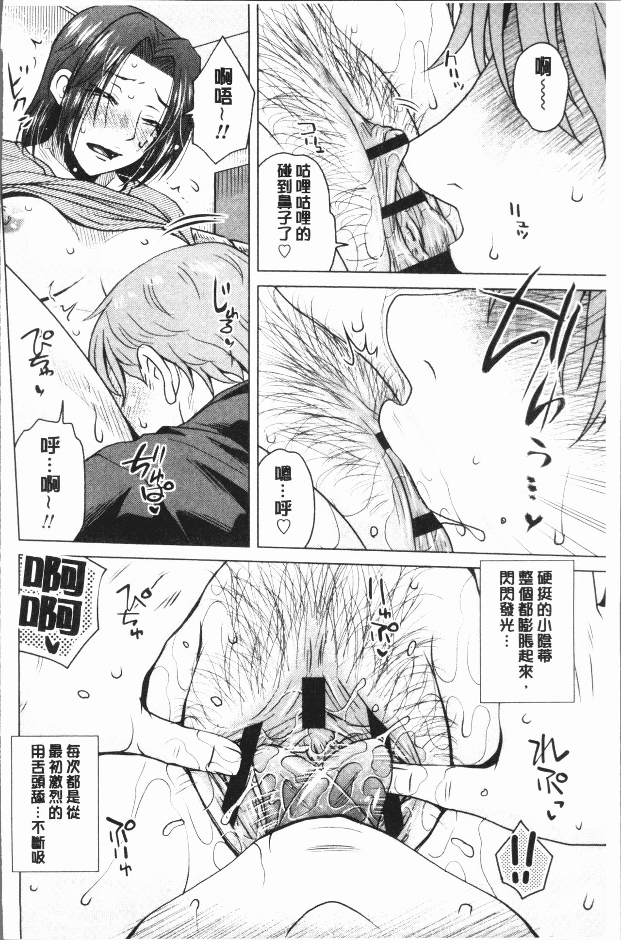 [胡桃屋ましみん] げすぇっくす? [中国翻訳]