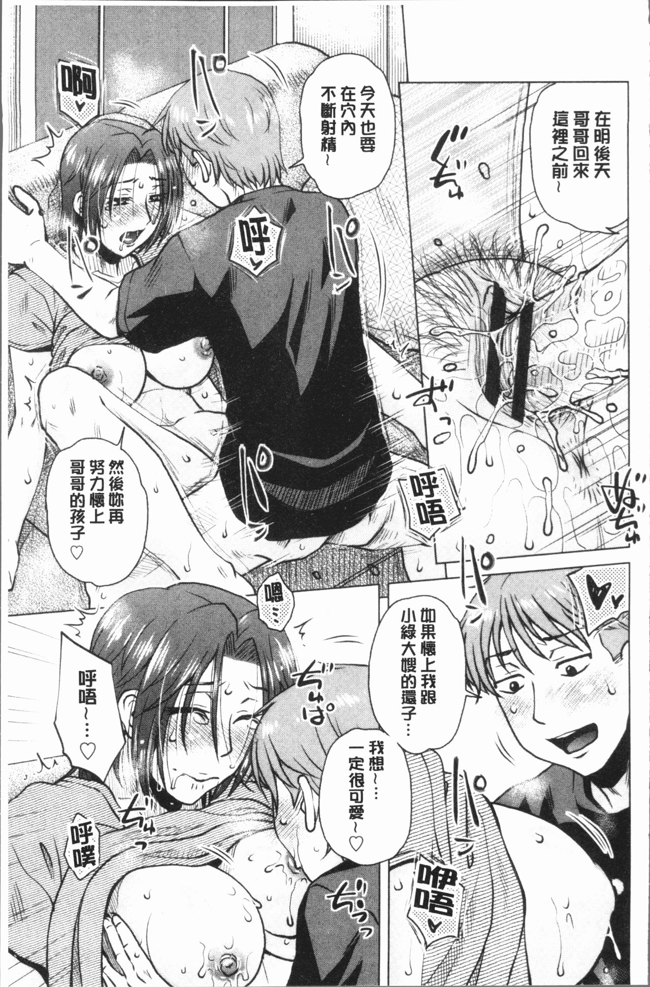 [胡桃屋ましみん] げすぇっくす? [中国翻訳]