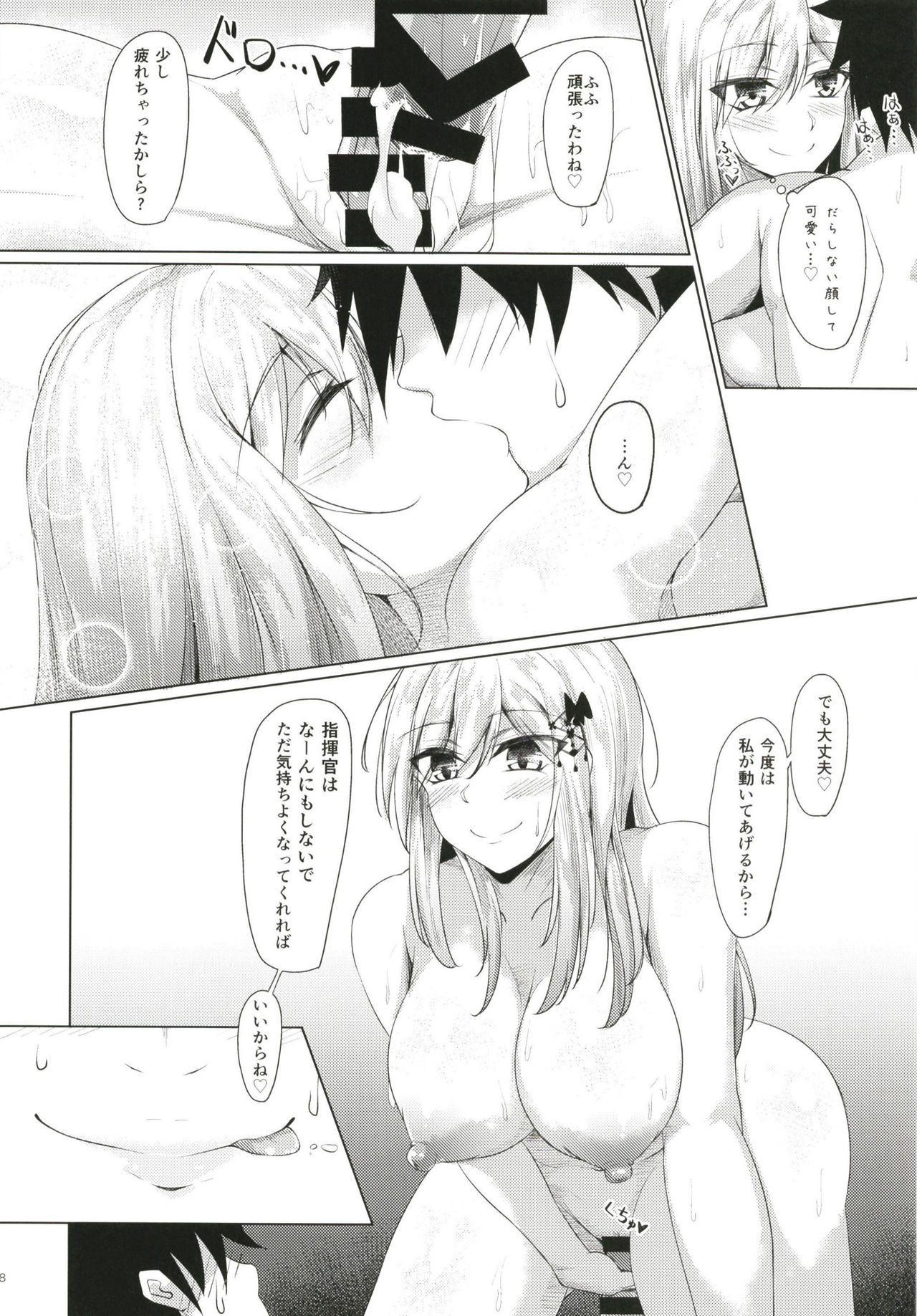 [學園血盟帖 (織上ワト)] ダンケルクに甘えたいっ！！ (アズールレーン) [DL版]