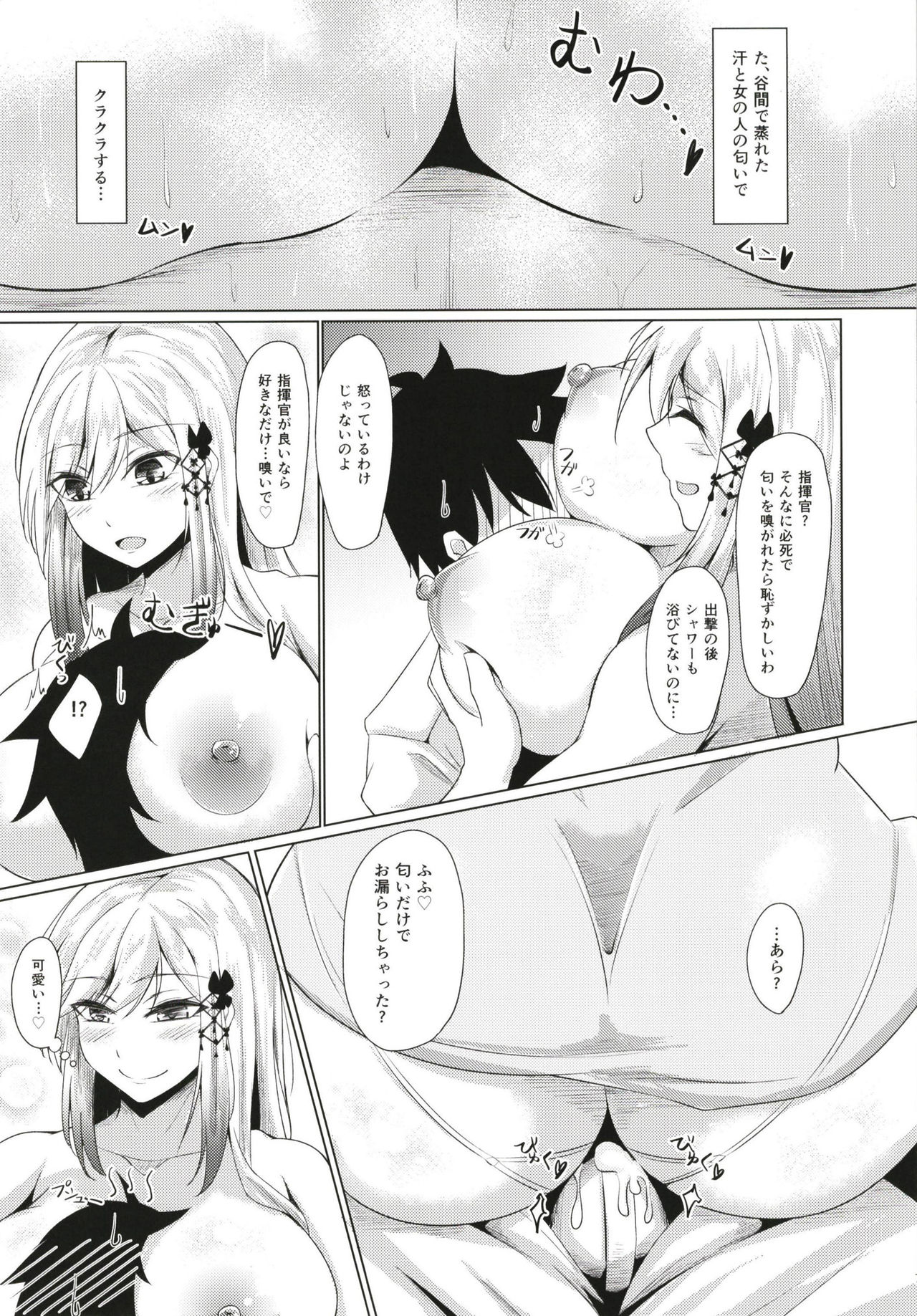 [學園血盟帖 (織上ワト)] ダンケルクに甘えたいっ！！ (アズールレーン) [DL版]