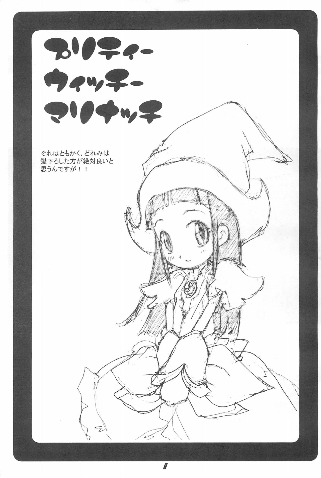 (Cレヴォ28) [るなにたお、HEP (佑佐ぷー助、カンノ)] Jelly Beans (おジャ魔女どれみ)