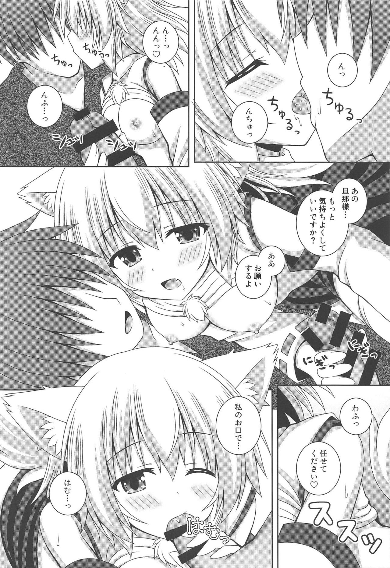 (C95) [I'm (松林ながな)] わんおーわん あまえんぼもみじ (東方Project)
