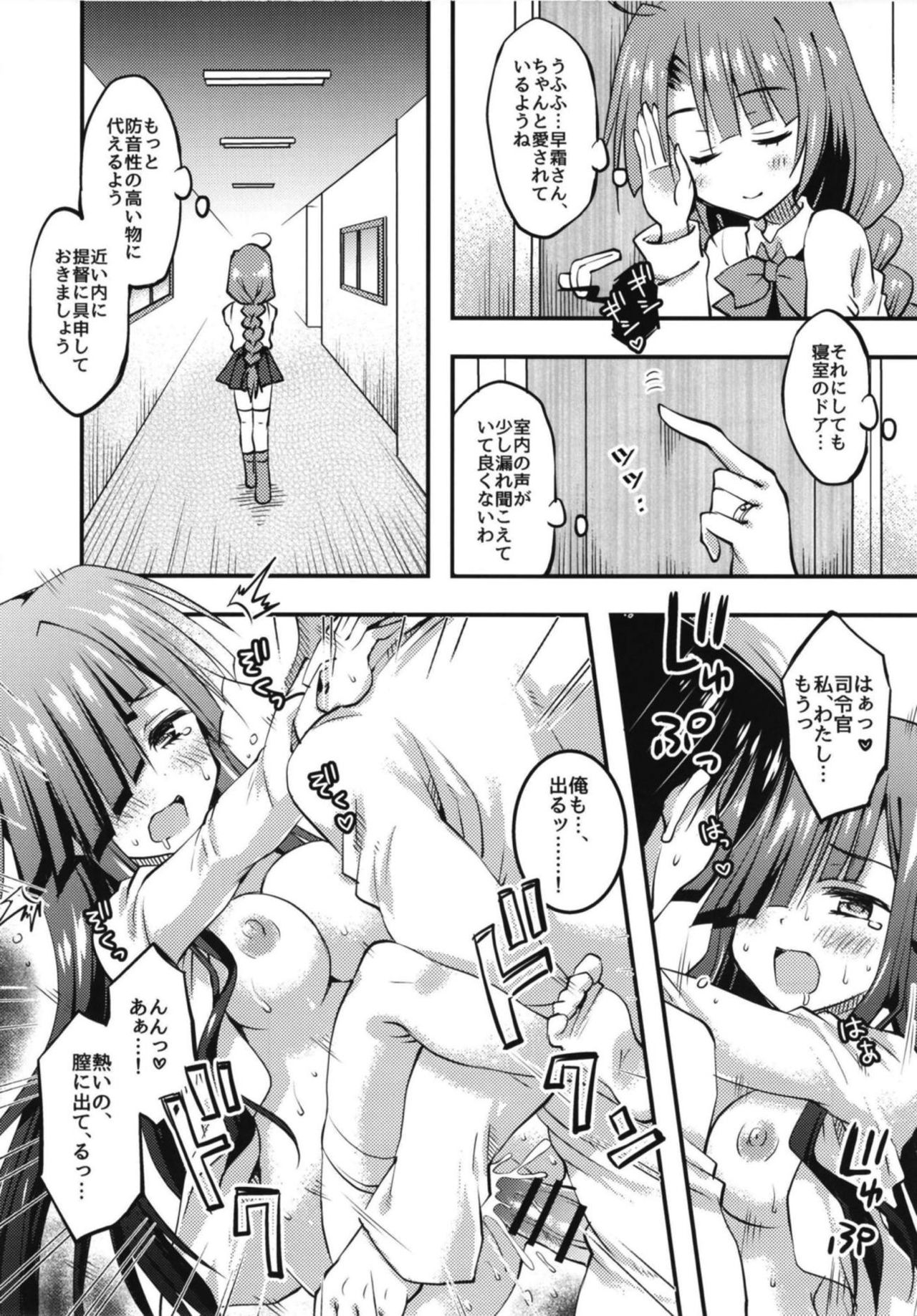 (C95) [くりえxほりっく (四季広都)] 駆逐ハーレムと正妻夕雲の快適性活計画 (艦隊これくしょん -艦これ-)