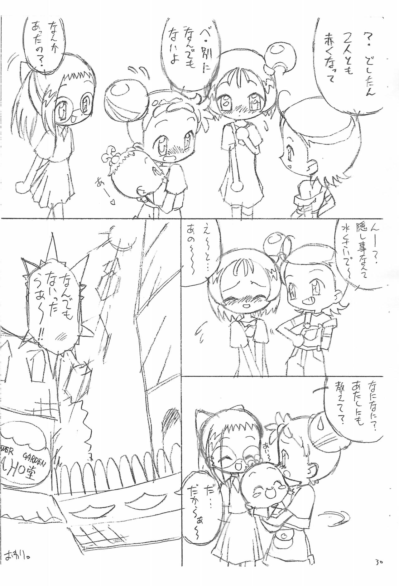 (サンクリ9) [レモンティーポット (いただきますみ)] どれみとおんぷの眠れない夜... (おジャ魔女どれみ)