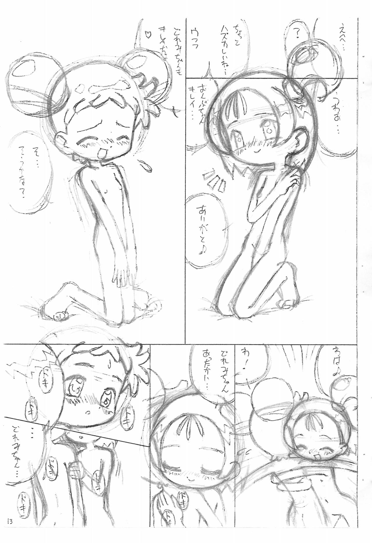 (サンクリ9) [レモンティーポット (いただきますみ)] どれみとおんぷの眠れない夜... (おジャ魔女どれみ)