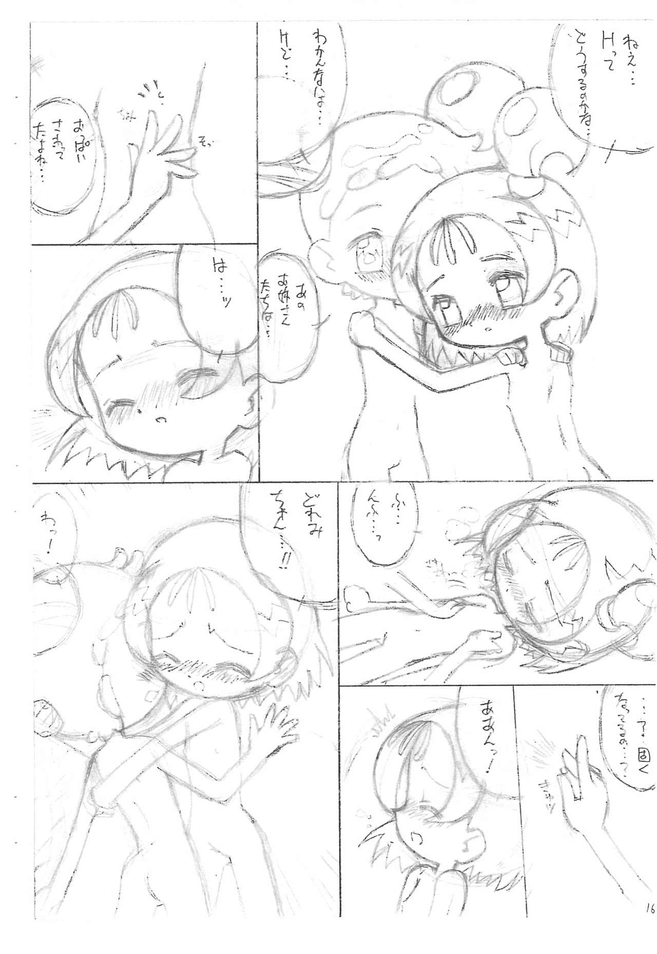 (サンクリ9) [レモンティーポット (いただきますみ)] どれみとおんぷの眠れない夜... (おジャ魔女どれみ)
