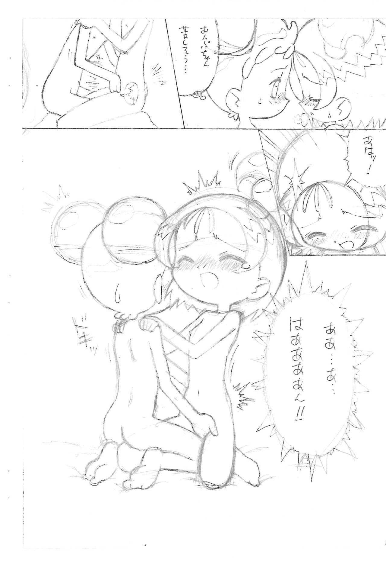 (サンクリ9) [レモンティーポット (いただきますみ)] どれみとおんぷの眠れない夜... (おジャ魔女どれみ)