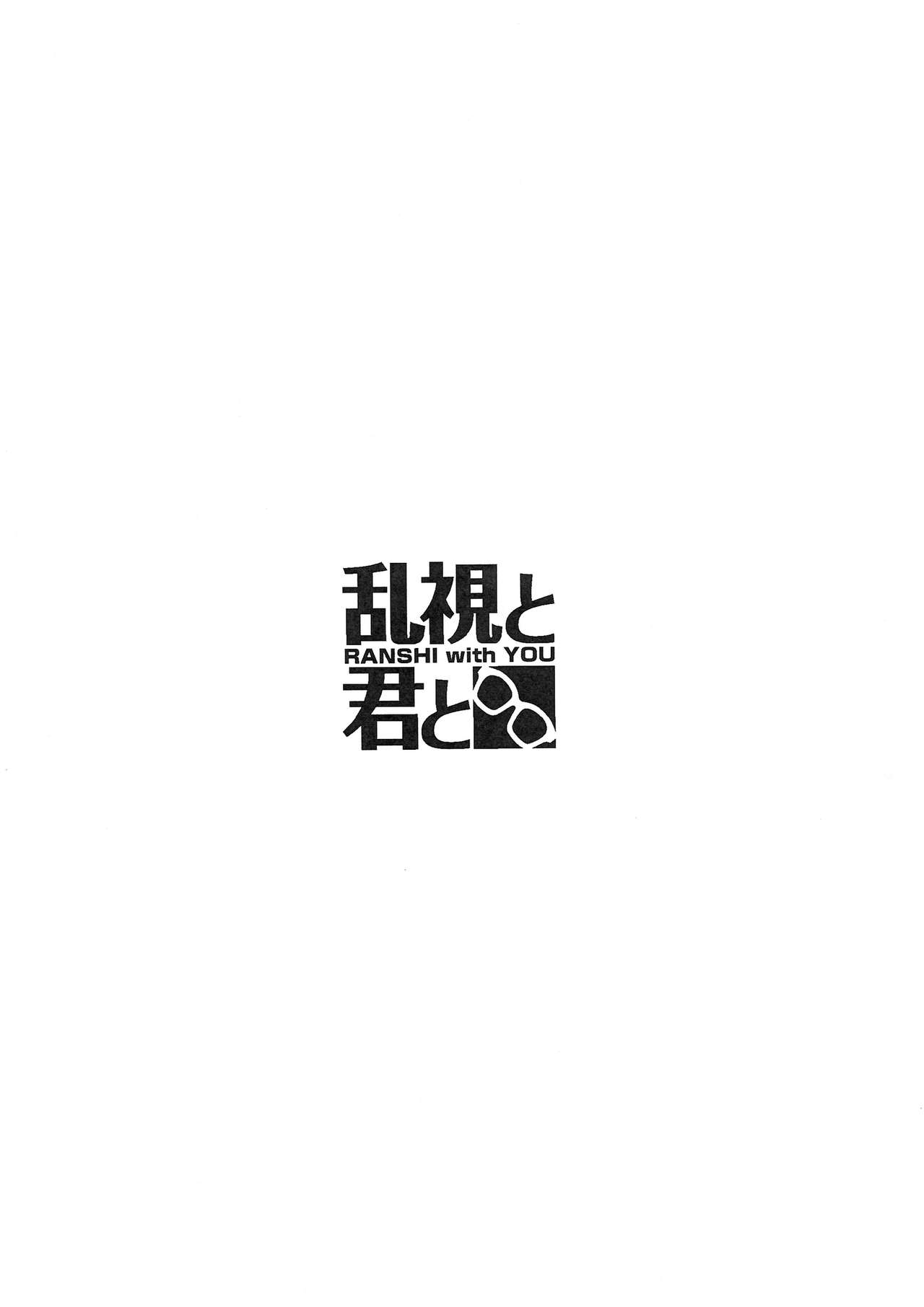 (C93) [乱視と君と。 (santa)] 魔法少女催眠パコパコーズ1.1 (Fate/kaleid liner プリズマ☆イリヤ) [英訳]