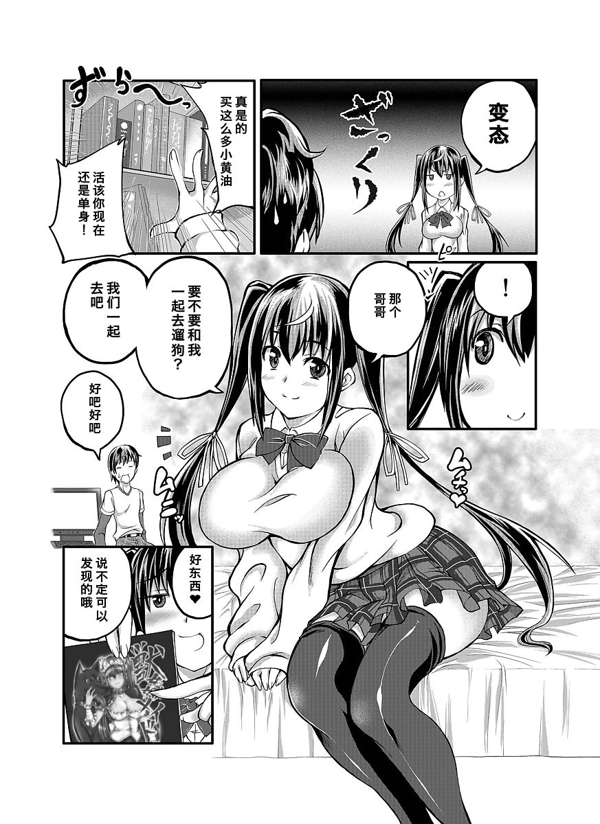 [天漸雅] ラブラブ獣姦ガールズ[中国翻訳]