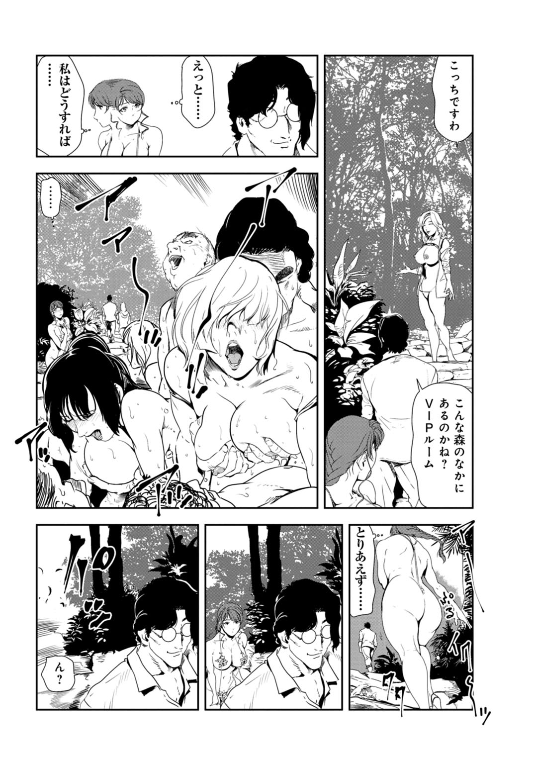 [岬ゆきひろ] 肉秘書・友紀子 27巻