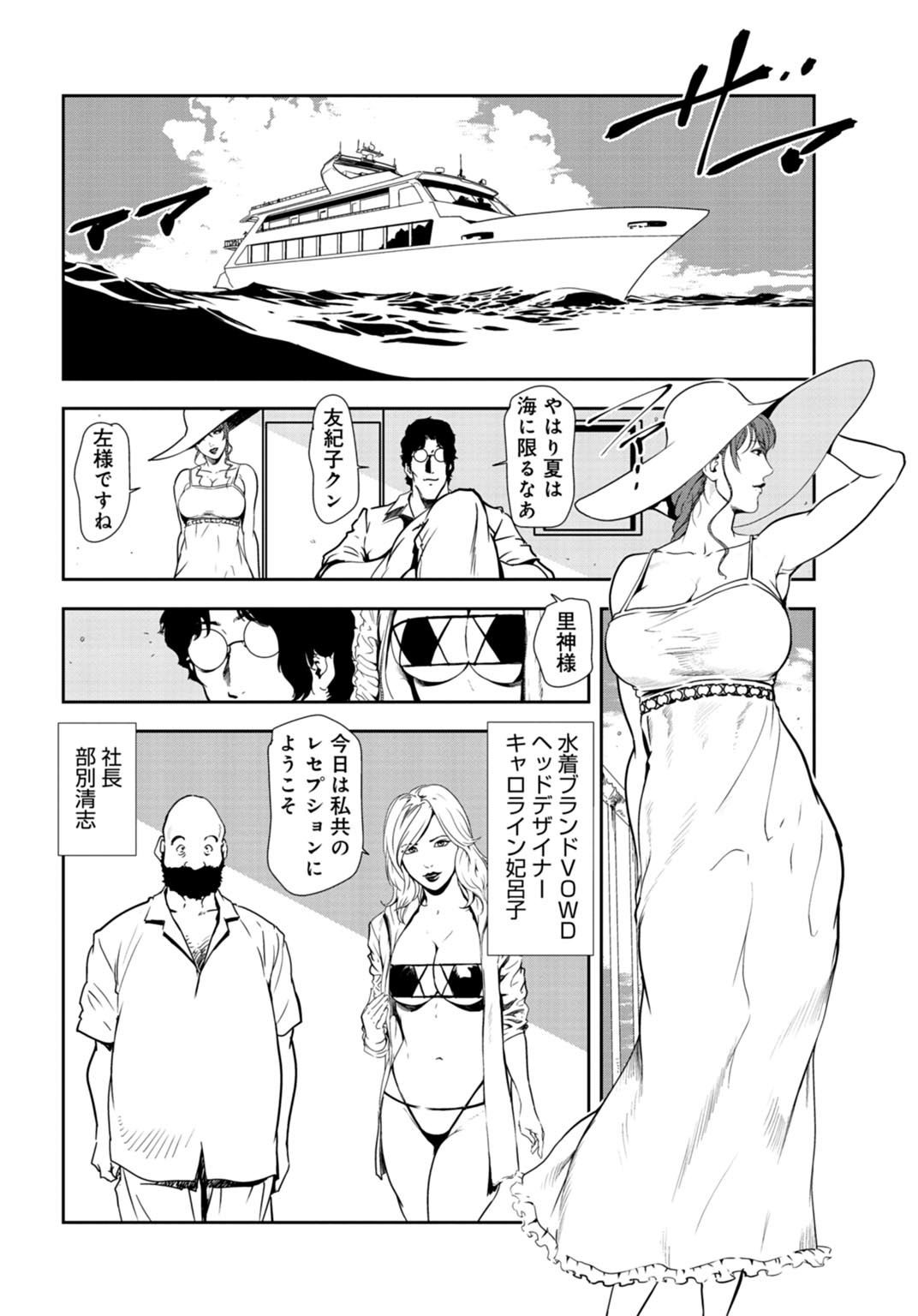 [岬ゆきひろ] 肉秘書・友紀子 27巻