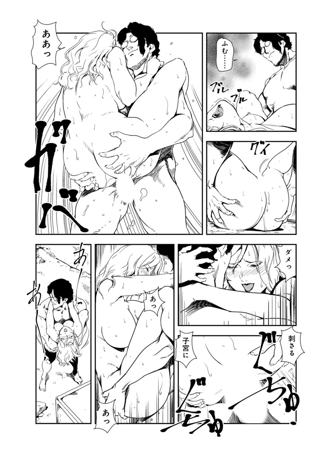 [岬ゆきひろ] 肉秘書・友紀子 27巻
