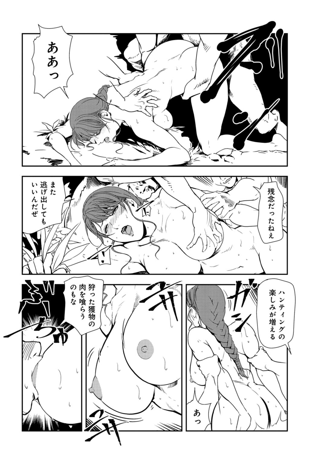 [岬ゆきひろ] 肉秘書・友紀子 27巻