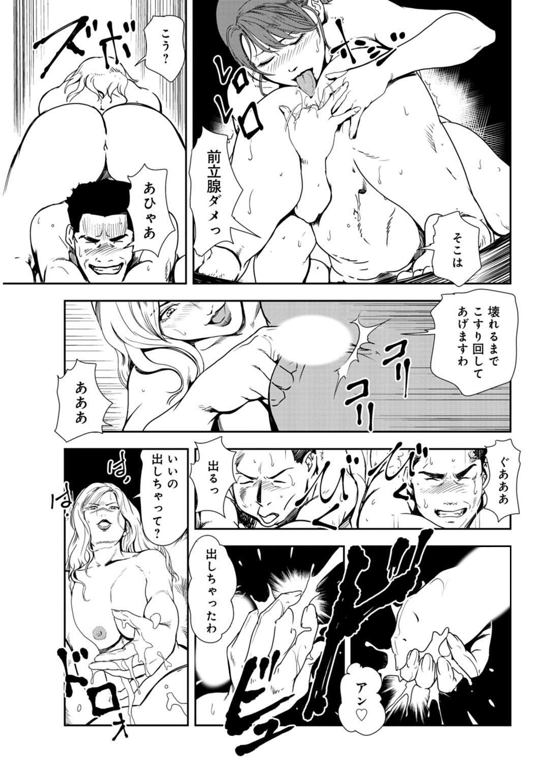 [岬ゆきひろ] 肉秘書・友紀子 27巻