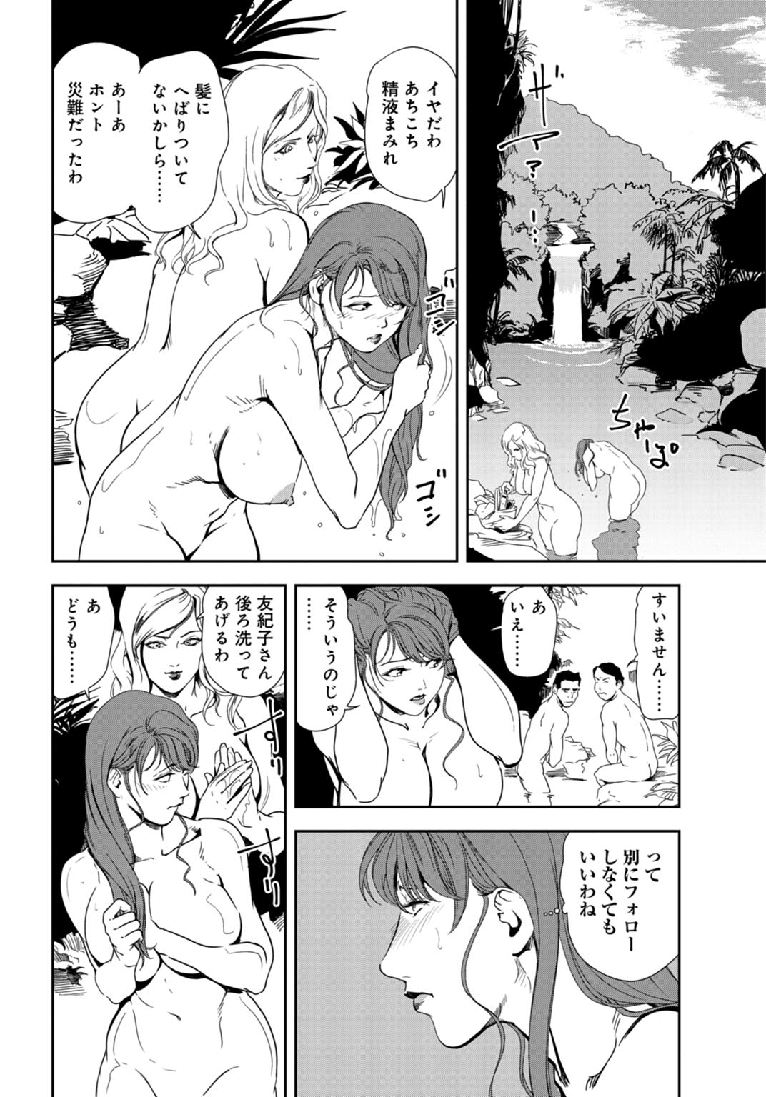 [岬ゆきひろ] 肉秘書・友紀子 27巻
