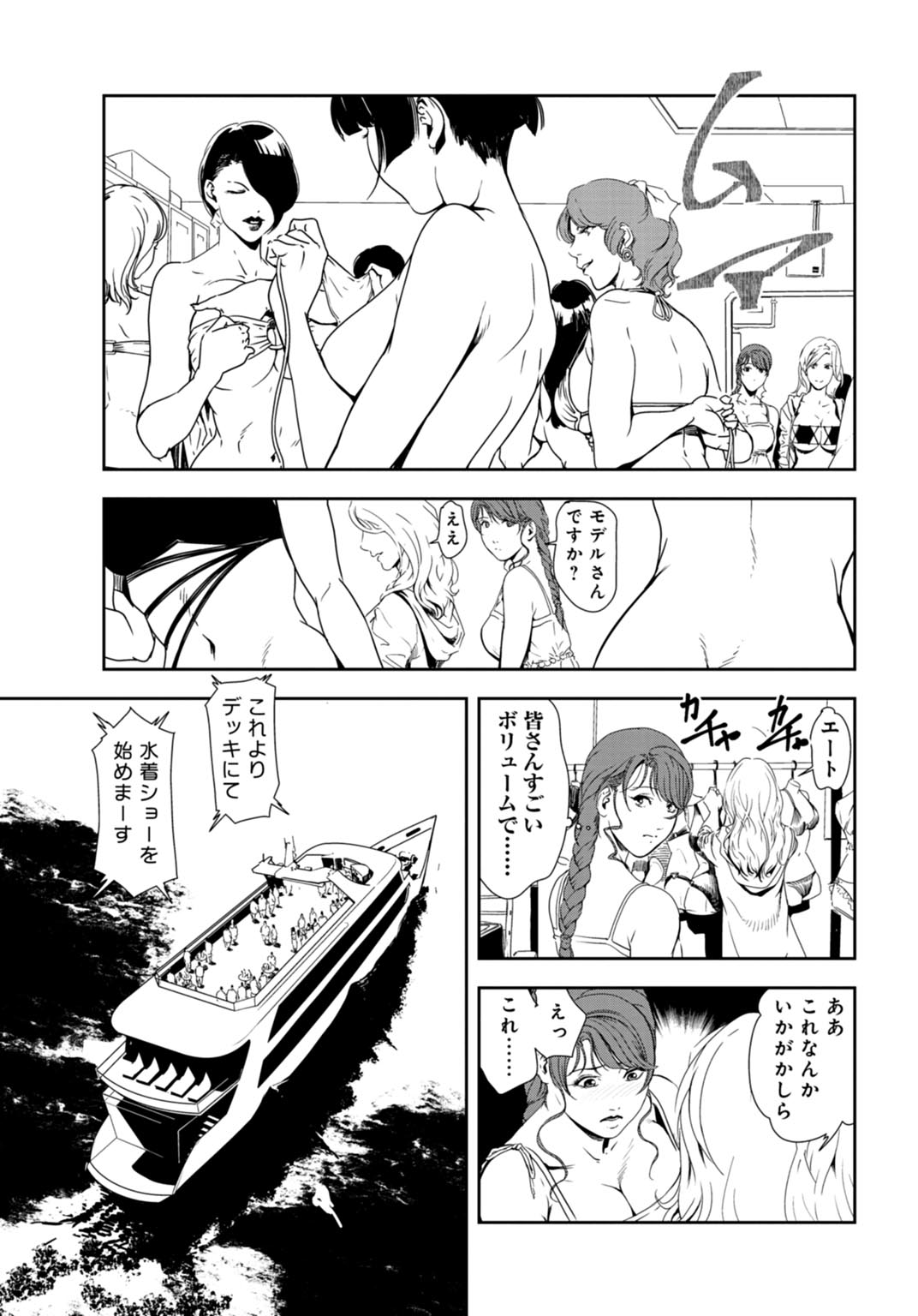 [岬ゆきひろ] 肉秘書・友紀子 27巻