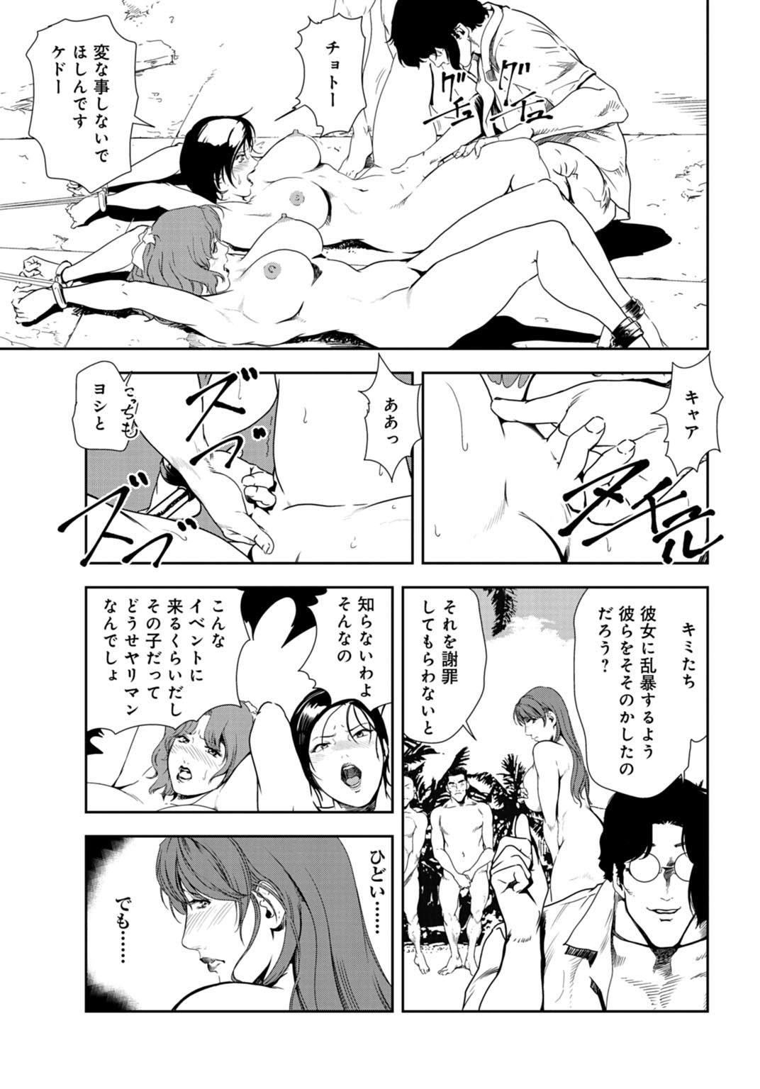 [岬ゆきひろ] 肉秘書・友紀子 27巻