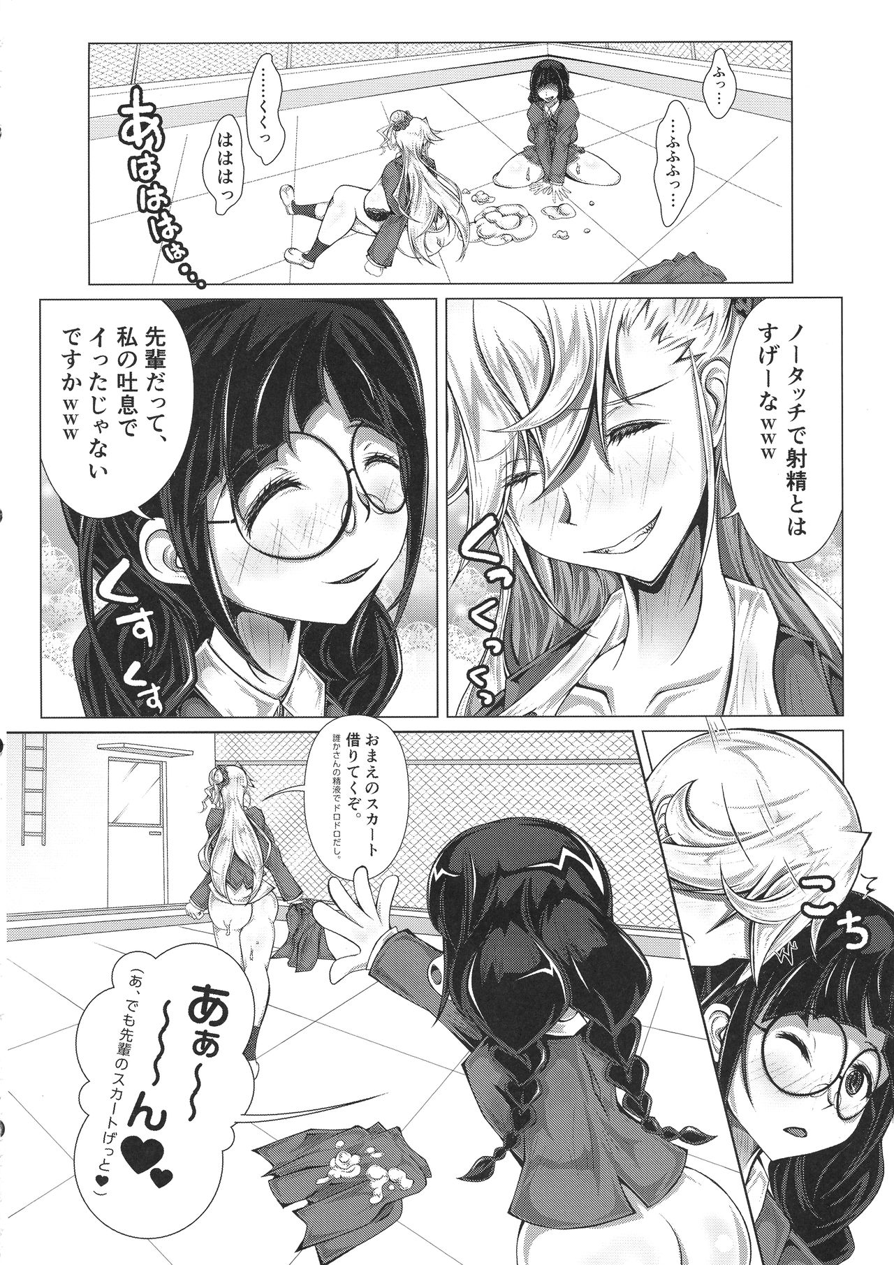 (C95) [さこみちょ (qzna)] ふたりなりの距離感で(friction)