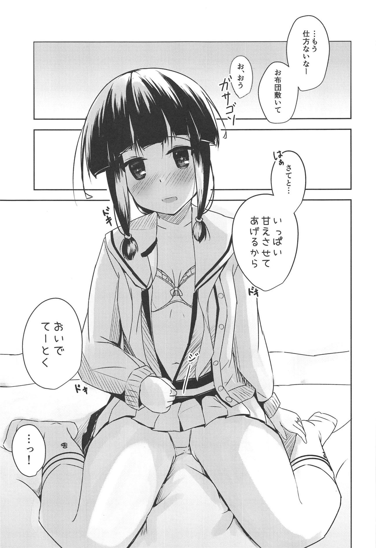 (C95) [ぶりたにあん (ぶりすた)] 甘えたいときには。 (艦隊これくしょん -艦これ-)