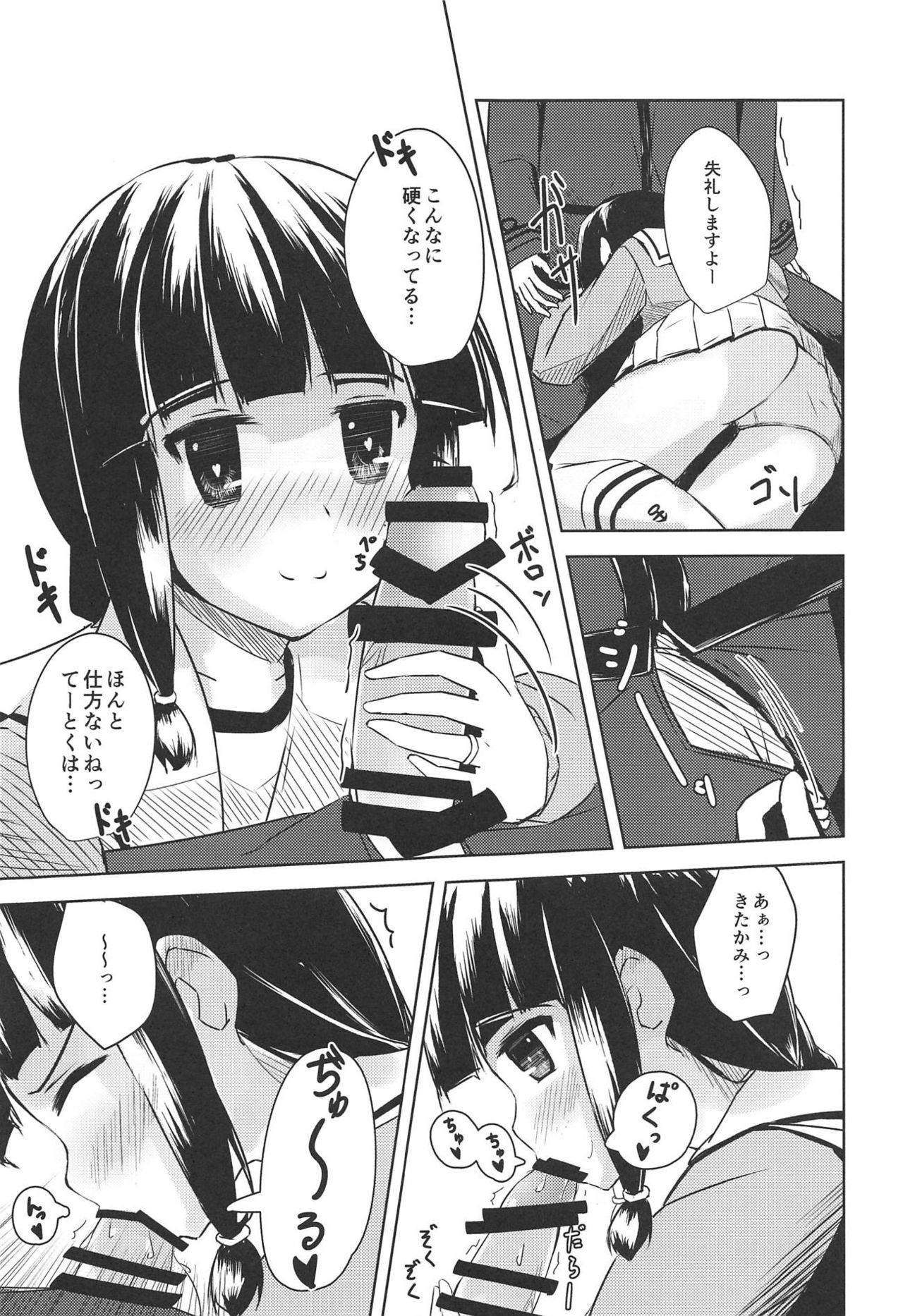 (C95) [ぶりたにあん (ぶりすた)] 甘えたいときには。 (艦隊これくしょん -艦これ-)