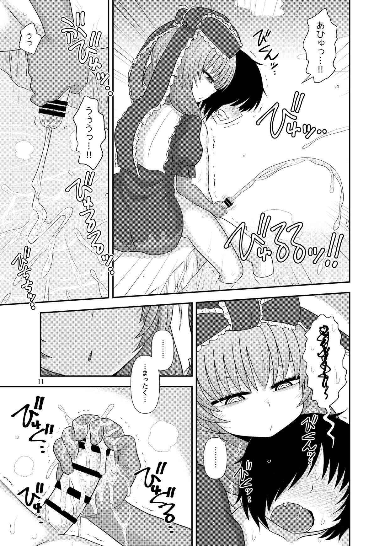 [川豚毒 (加藤フグオ)] するだけ拾漆。 (東方Project) [DL版]