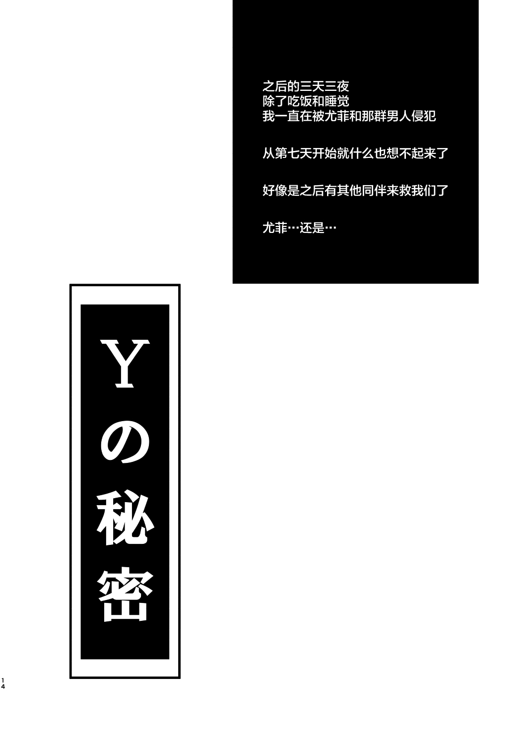 [るきるきEXISS (文月晦日)] T&Y -omnibus- (ファイナルファンタジーVII) [DL版] [中国翻訳]