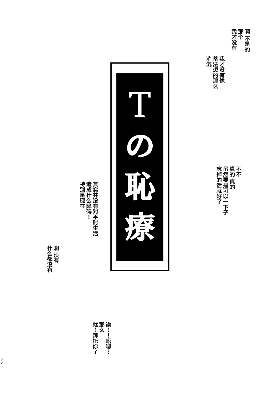 [るきるきEXISS (文月晦日)] T&Y -omnibus- (ファイナルファンタジーVII) [DL版] [中国翻訳]