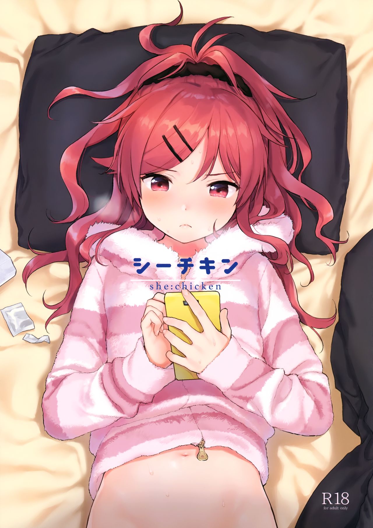(C95) [不可不可 (関谷 あさみ)] シーチキン (クオリディア・コード) [中国翻訳]