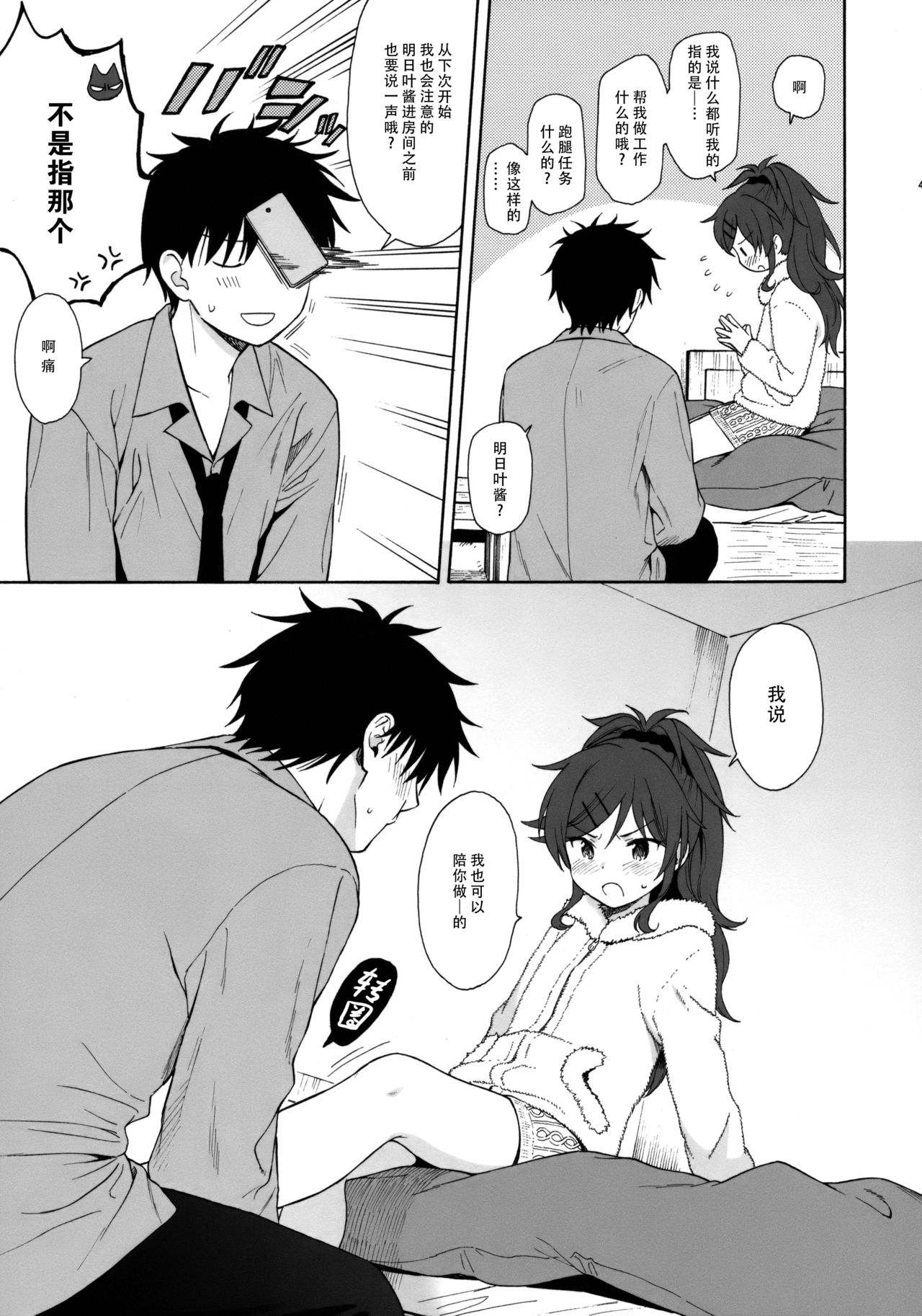 (C95) [不可不可 (関谷 あさみ)] シーチキン (クオリディア・コード) [中国翻訳]