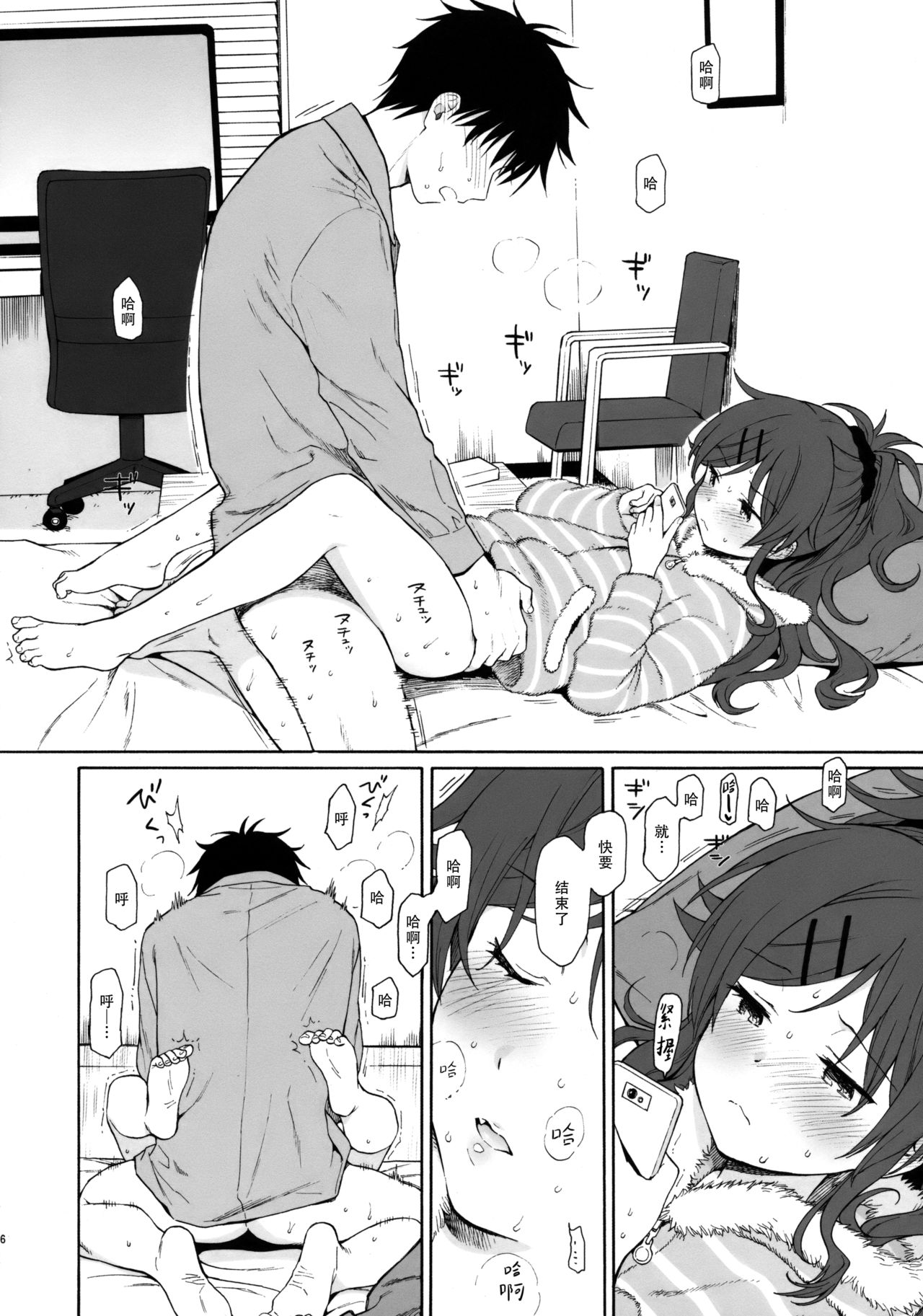 (C95) [不可不可 (関谷 あさみ)] シーチキン (クオリディア・コード) [中国翻訳]