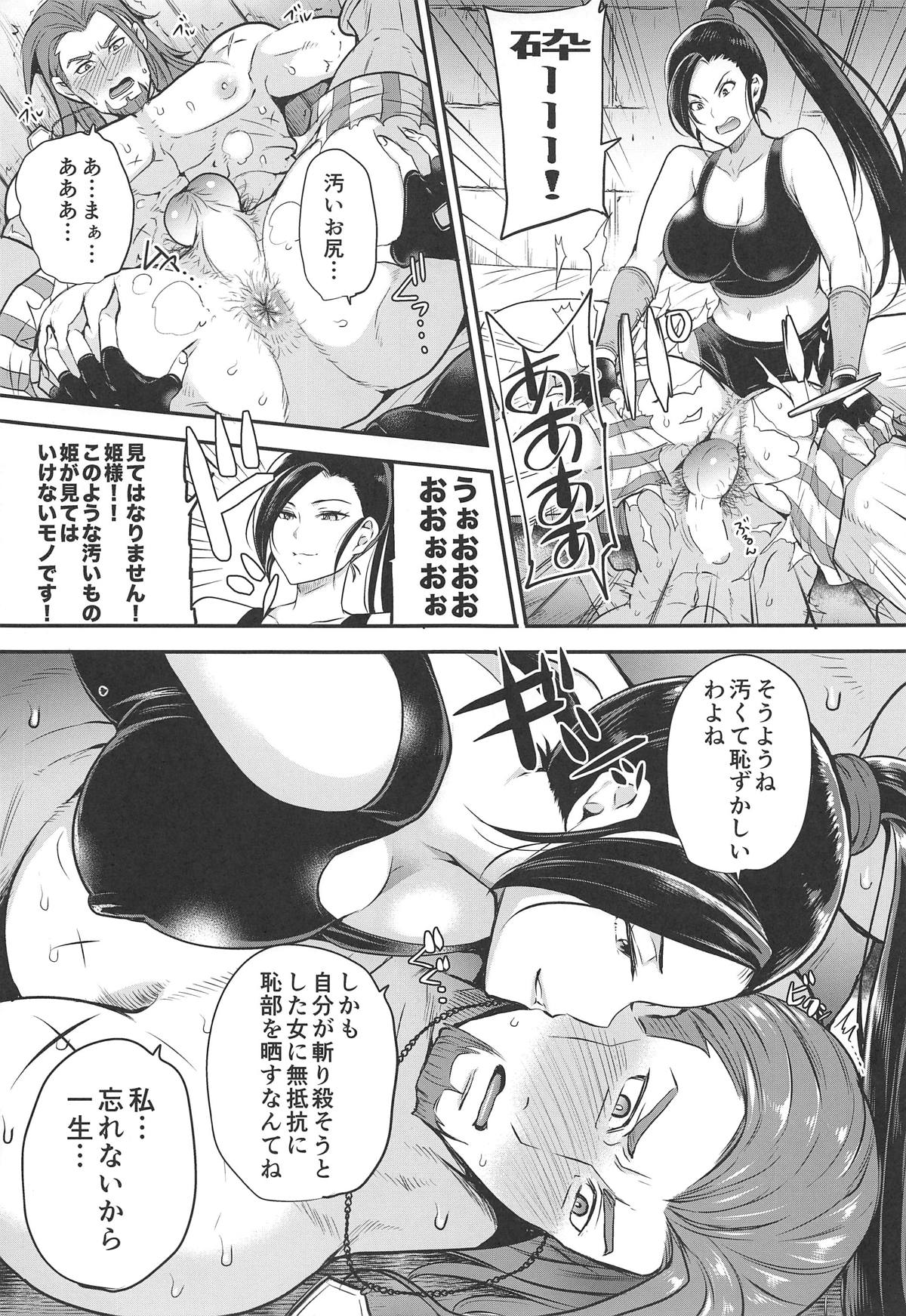 (C95) [ももいろリップ (シュガーミルク)] Cherry Fight + ももいろおまけ本 (ドラゴンクエストXI)