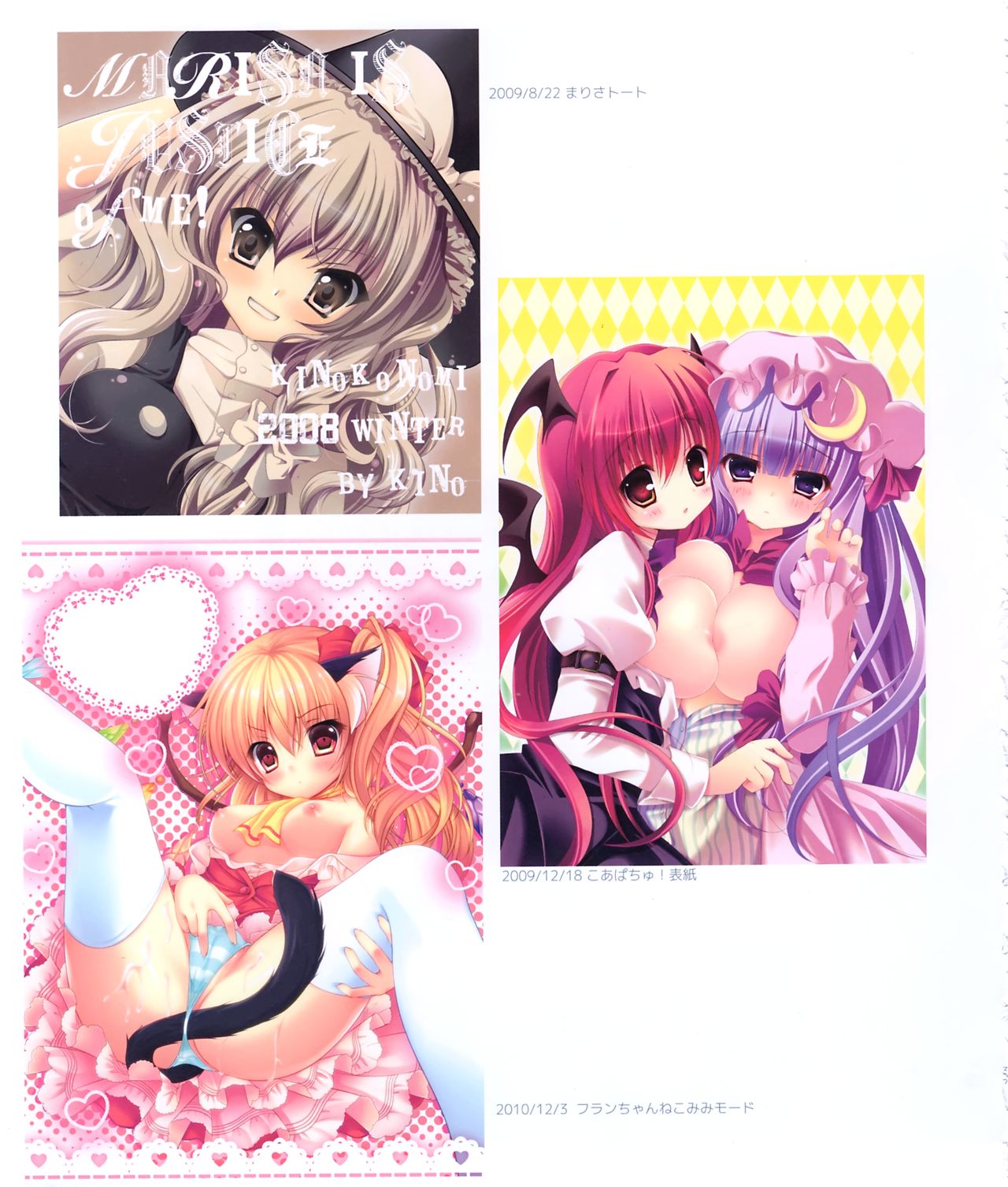 (C93) [きのこのみ (kino)] きのこ王国