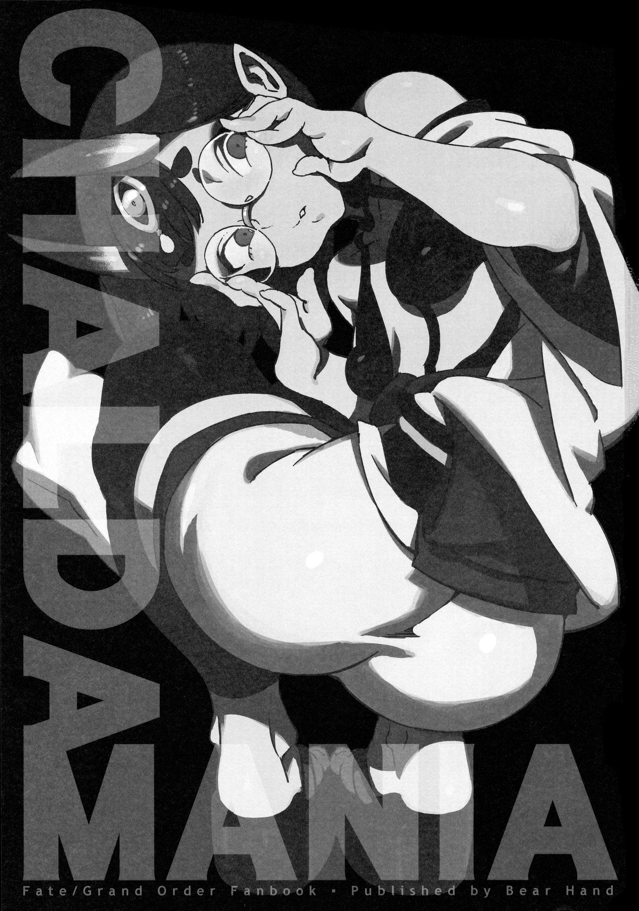 (C94) [熊掌社 (俺正讀)] カルデアマニア・酒呑童子 (Fate/Grand Order) [英訳]