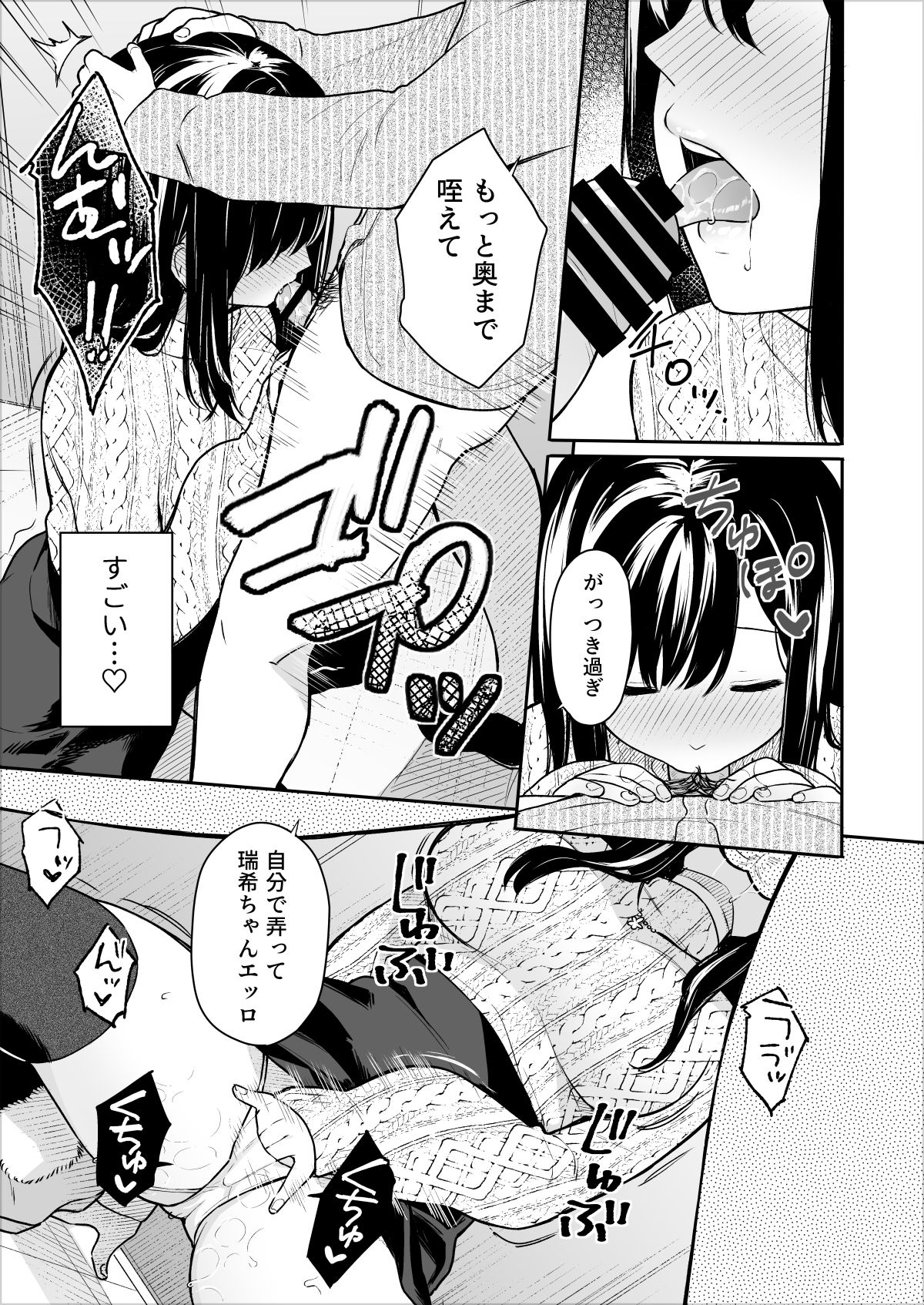 [ほおぶくろっ! (ベコ太郎)] イトムスビ vol.2 [DL版]