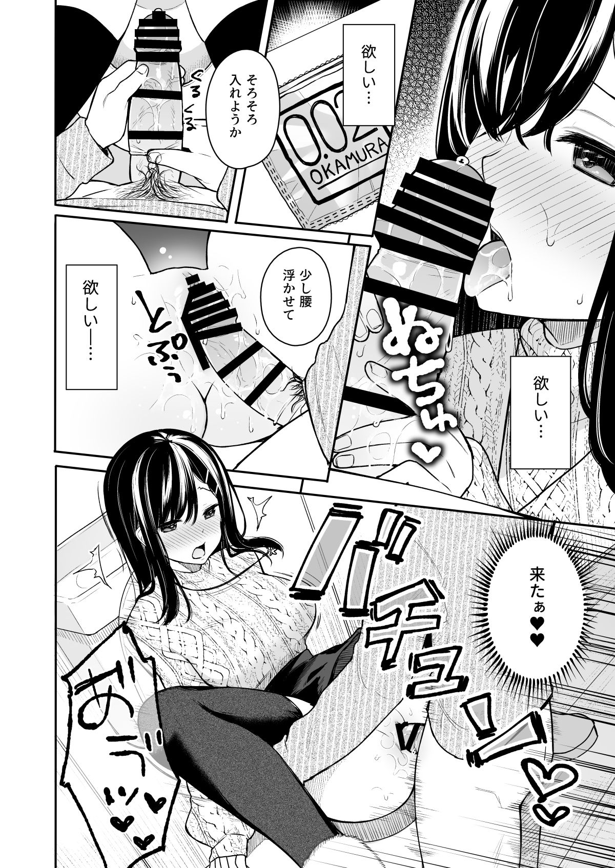 [ほおぶくろっ! (ベコ太郎)] イトムスビ vol.2 [DL版]