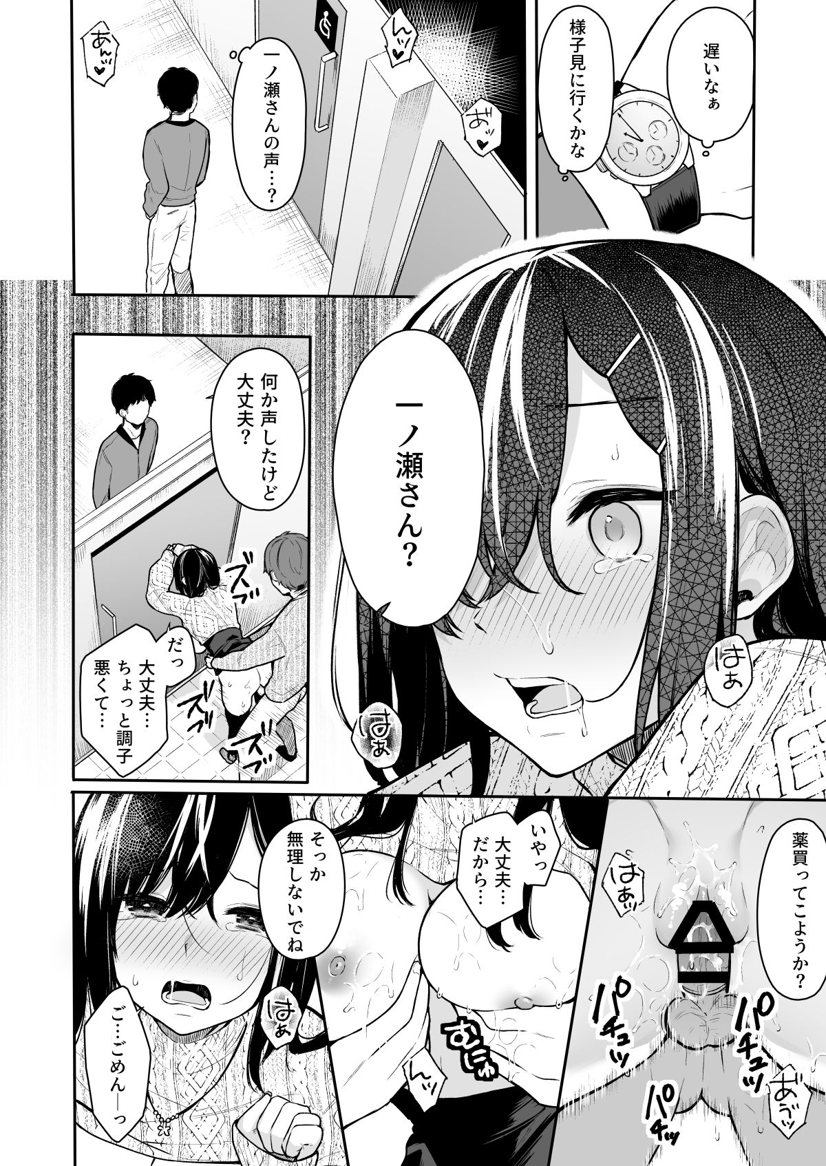 [ほおぶくろっ! (ベコ太郎)] イトムスビ vol.2 [DL版]