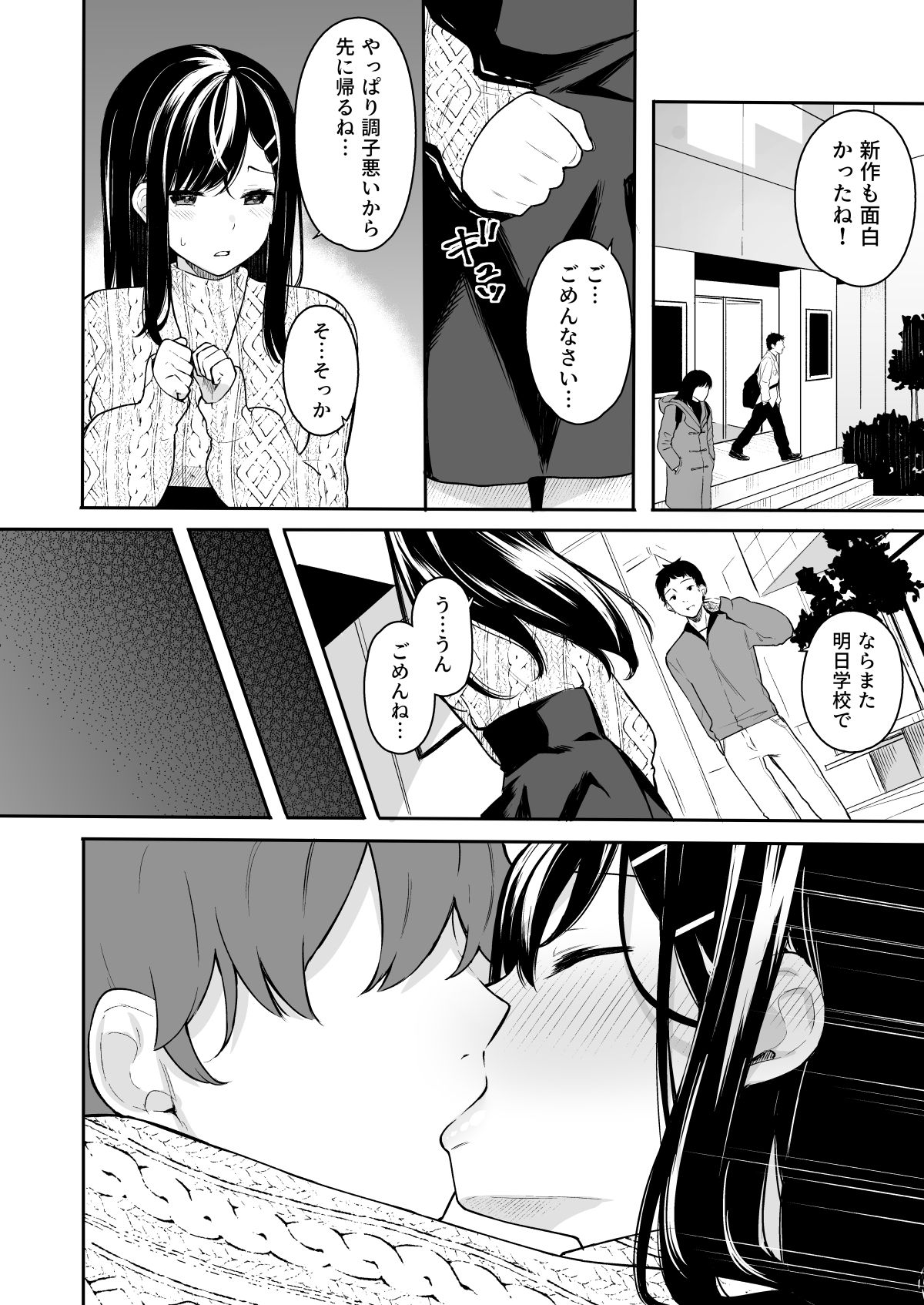 [ほおぶくろっ! (ベコ太郎)] イトムスビ vol.2 [DL版]