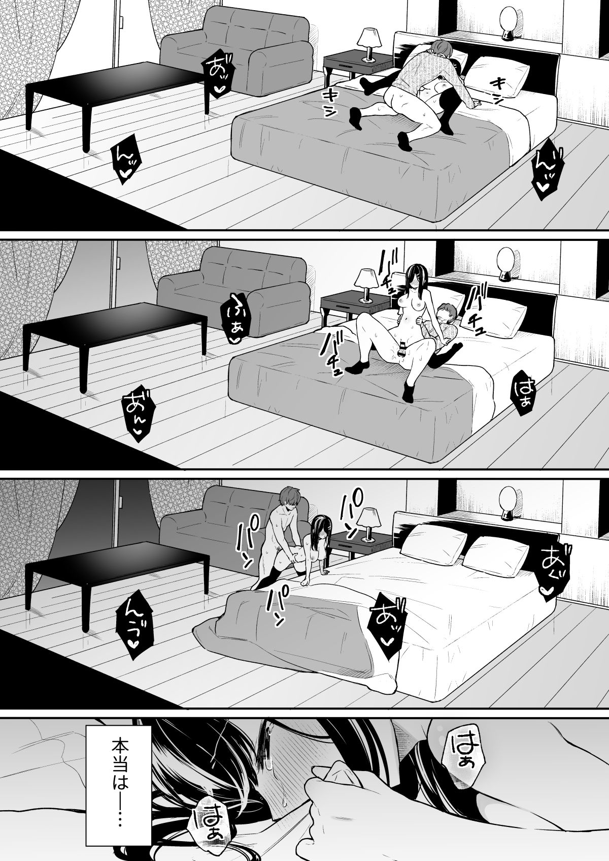 [ほおぶくろっ! (ベコ太郎)] イトムスビ vol.2 [DL版]