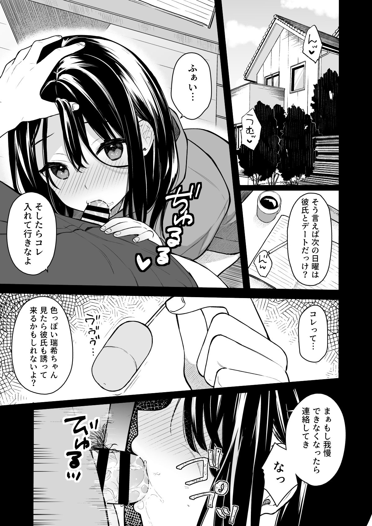 [ほおぶくろっ! (ベコ太郎)] イトムスビ vol.2 [DL版]