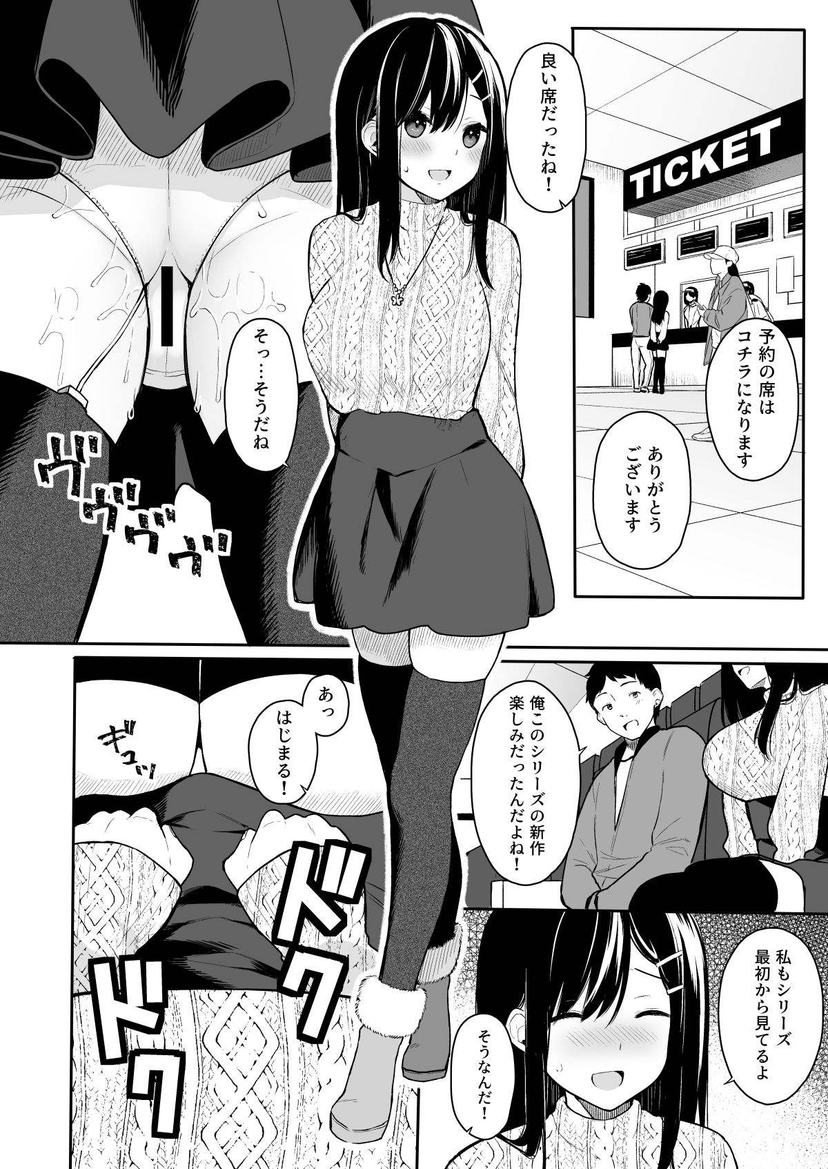 [ほおぶくろっ! (ベコ太郎)] イトムスビ vol.2 [DL版]