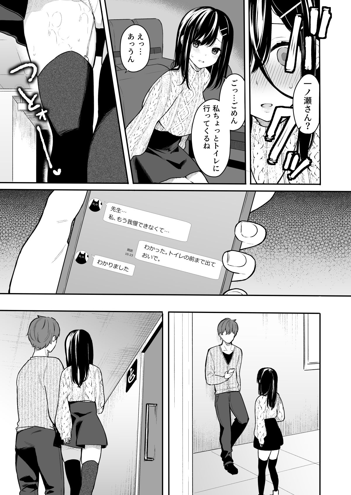 [ほおぶくろっ! (ベコ太郎)] イトムスビ vol.2 [DL版]